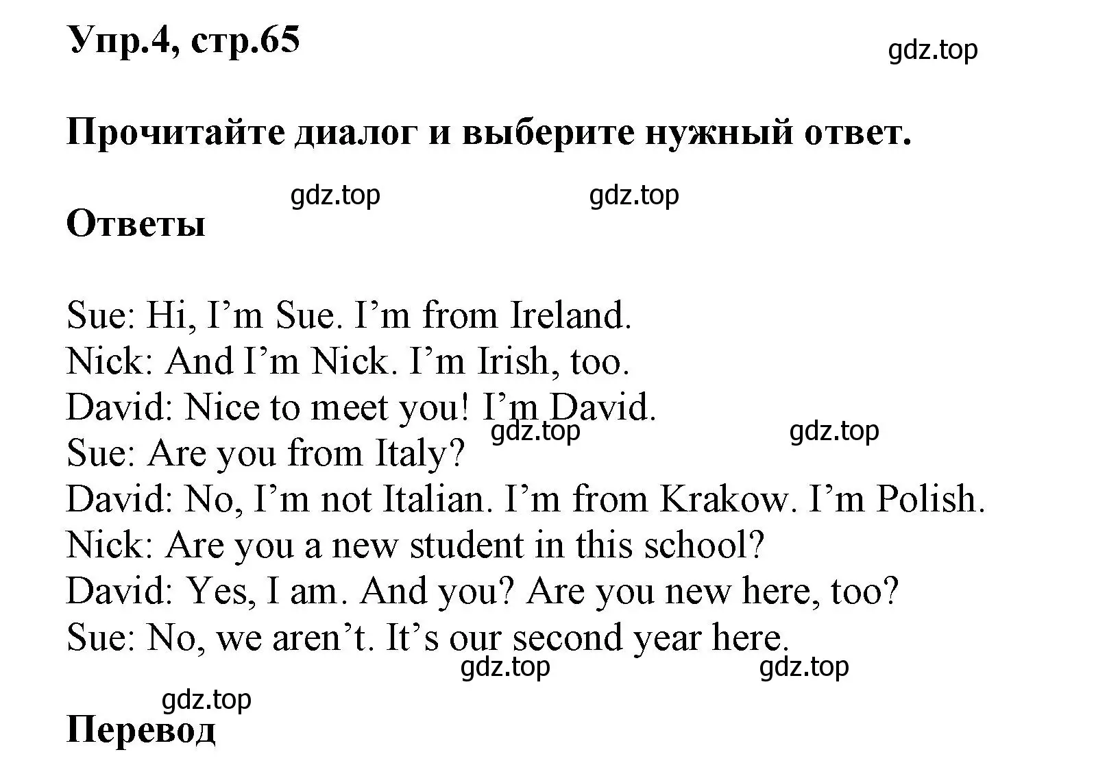 Решение номер 4 (страница 65) гдз по английскому языку 5 класс Баранова, Дули, рабочая тетрадь