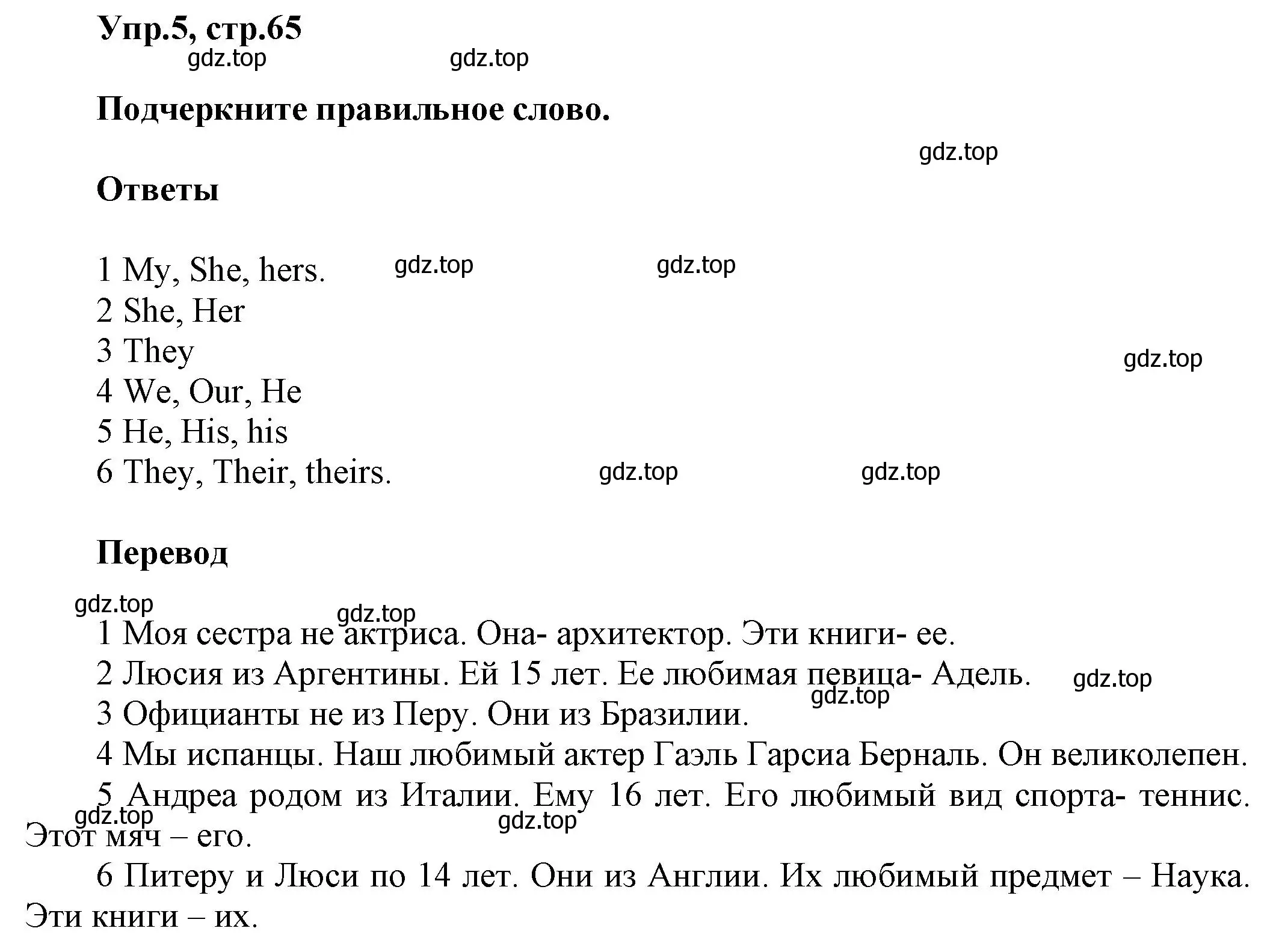 Решение номер 5 (страница 65) гдз по английскому языку 5 класс Баранова, Дули, рабочая тетрадь