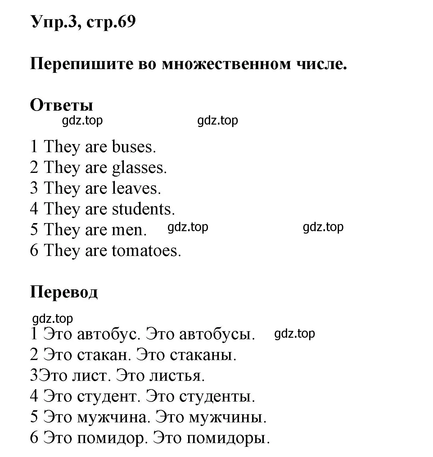 Решение номер 3 (страница 69) гдз по английскому языку 5 класс Баранова, Дули, рабочая тетрадь