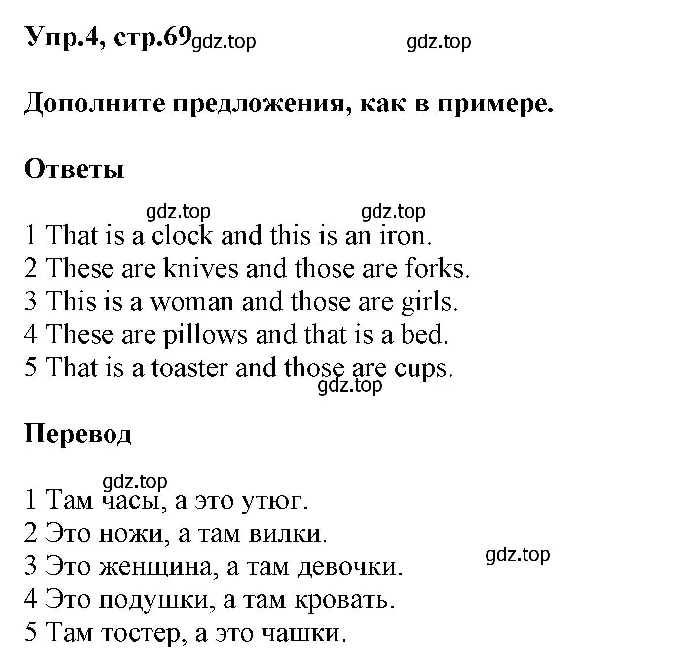 Решение номер 4 (страница 69) гдз по английскому языку 5 класс Баранова, Дули, рабочая тетрадь