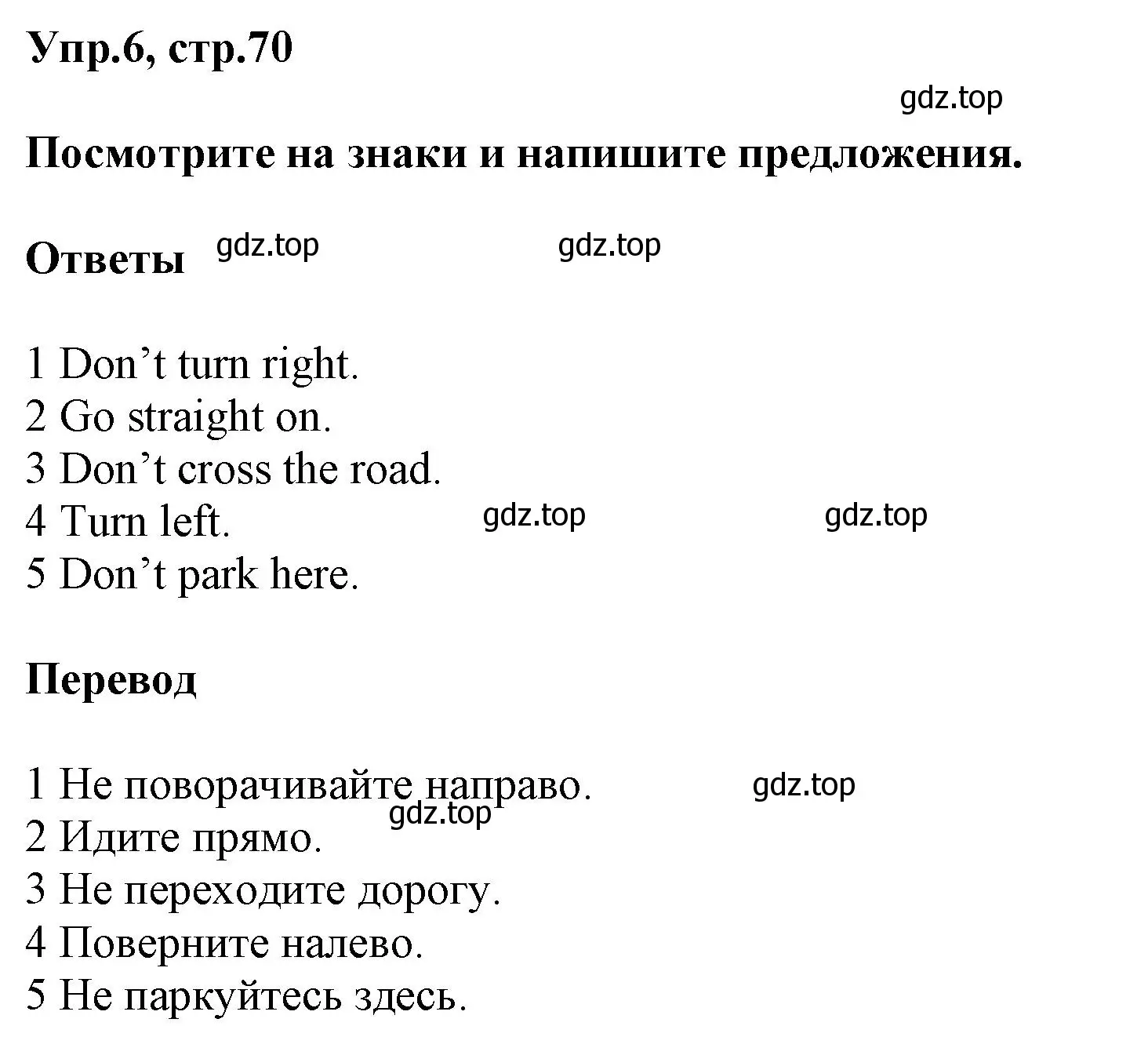 Решение номер 6 (страница 70) гдз по английскому языку 5 класс Баранова, Дули, рабочая тетрадь