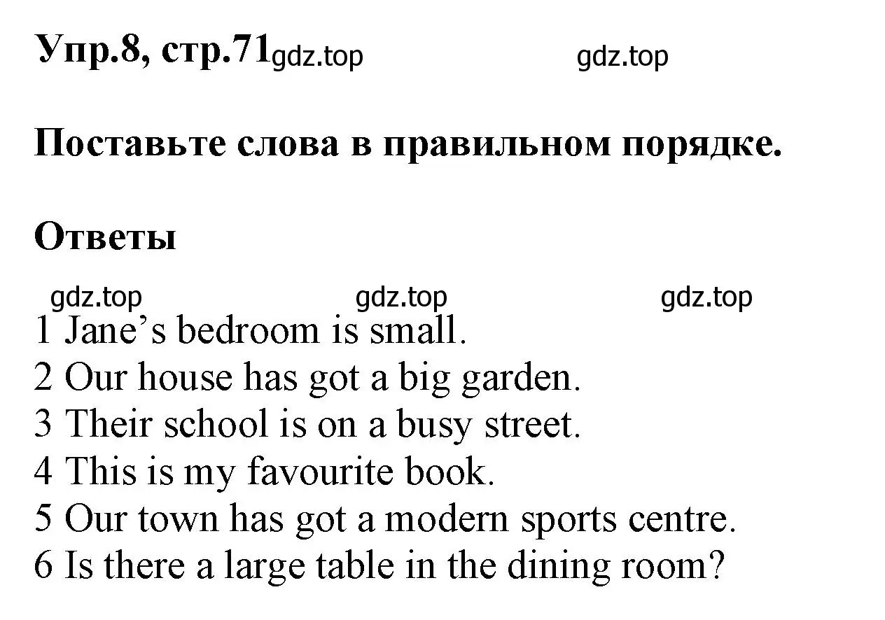 Решение номер 8 (страница 71) гдз по английскому языку 5 класс Баранова, Дули, рабочая тетрадь