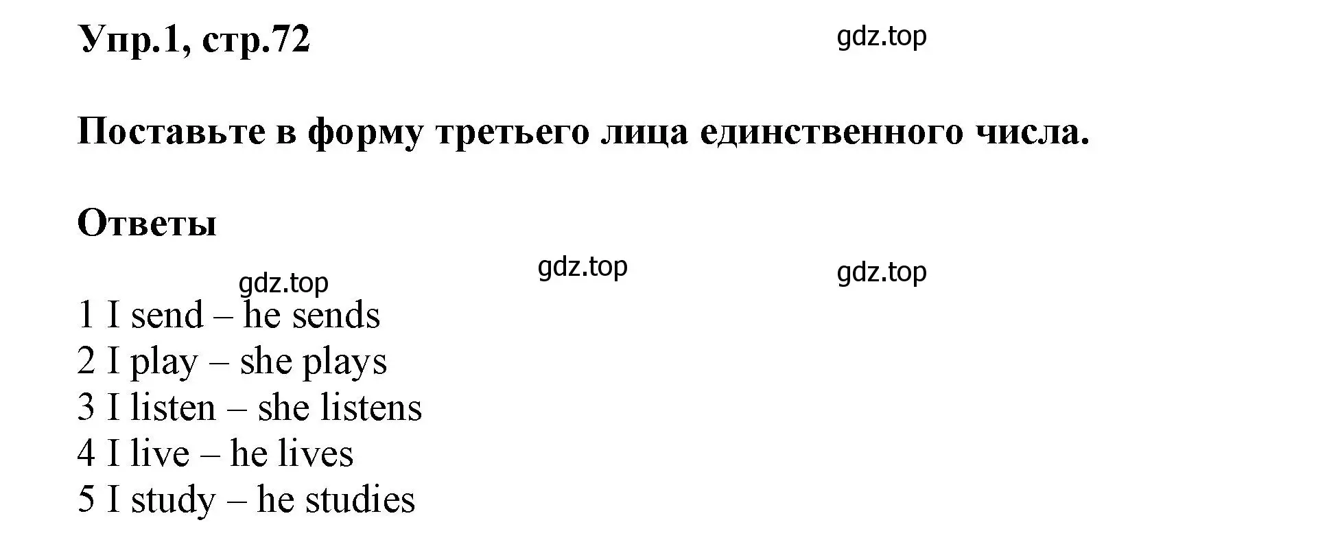 Решение номер 1 (страница 72) гдз по английскому языку 5 класс Баранова, Дули, рабочая тетрадь