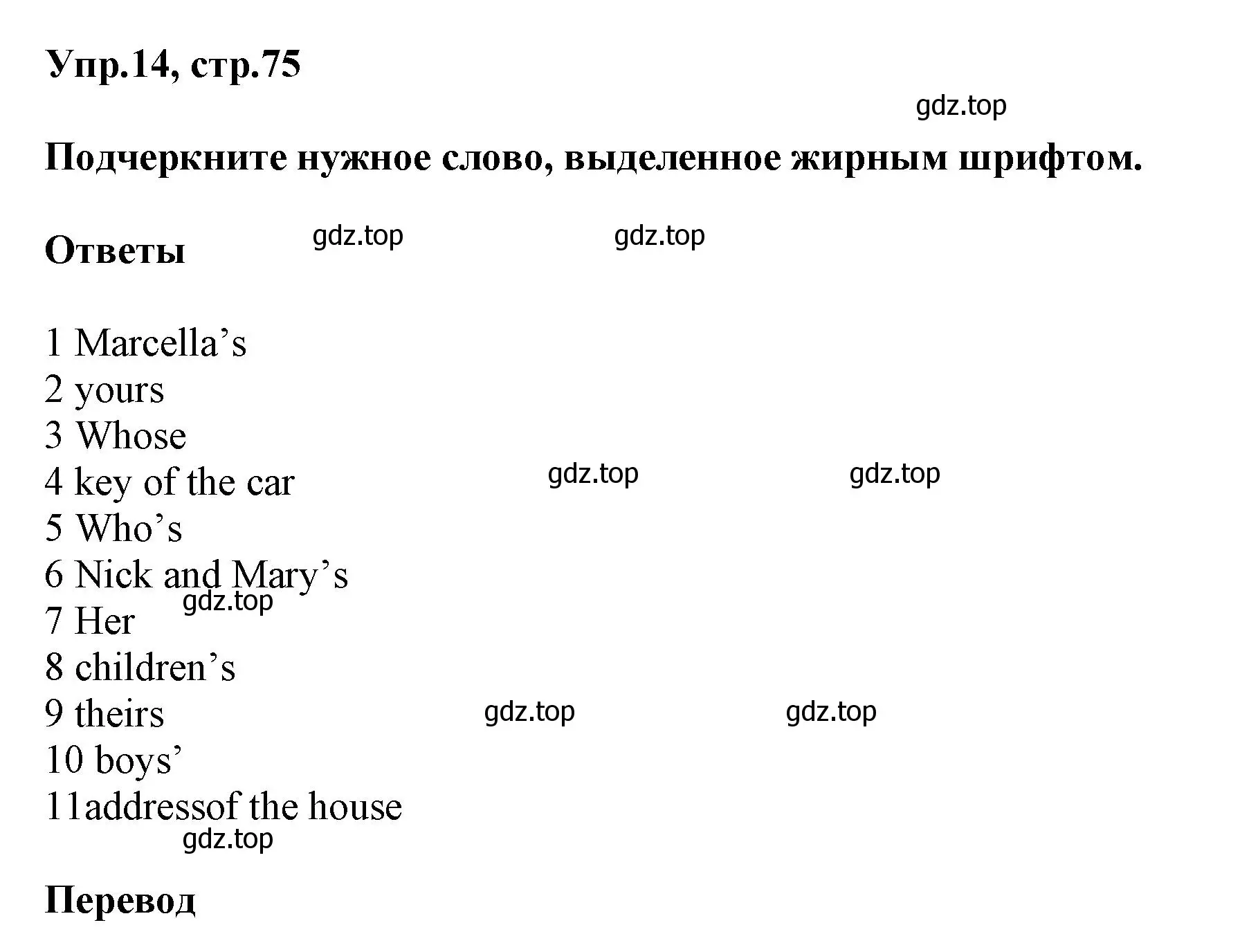 Решение номер 14 (страница 75) гдз по английскому языку 5 класс Баранова, Дули, рабочая тетрадь