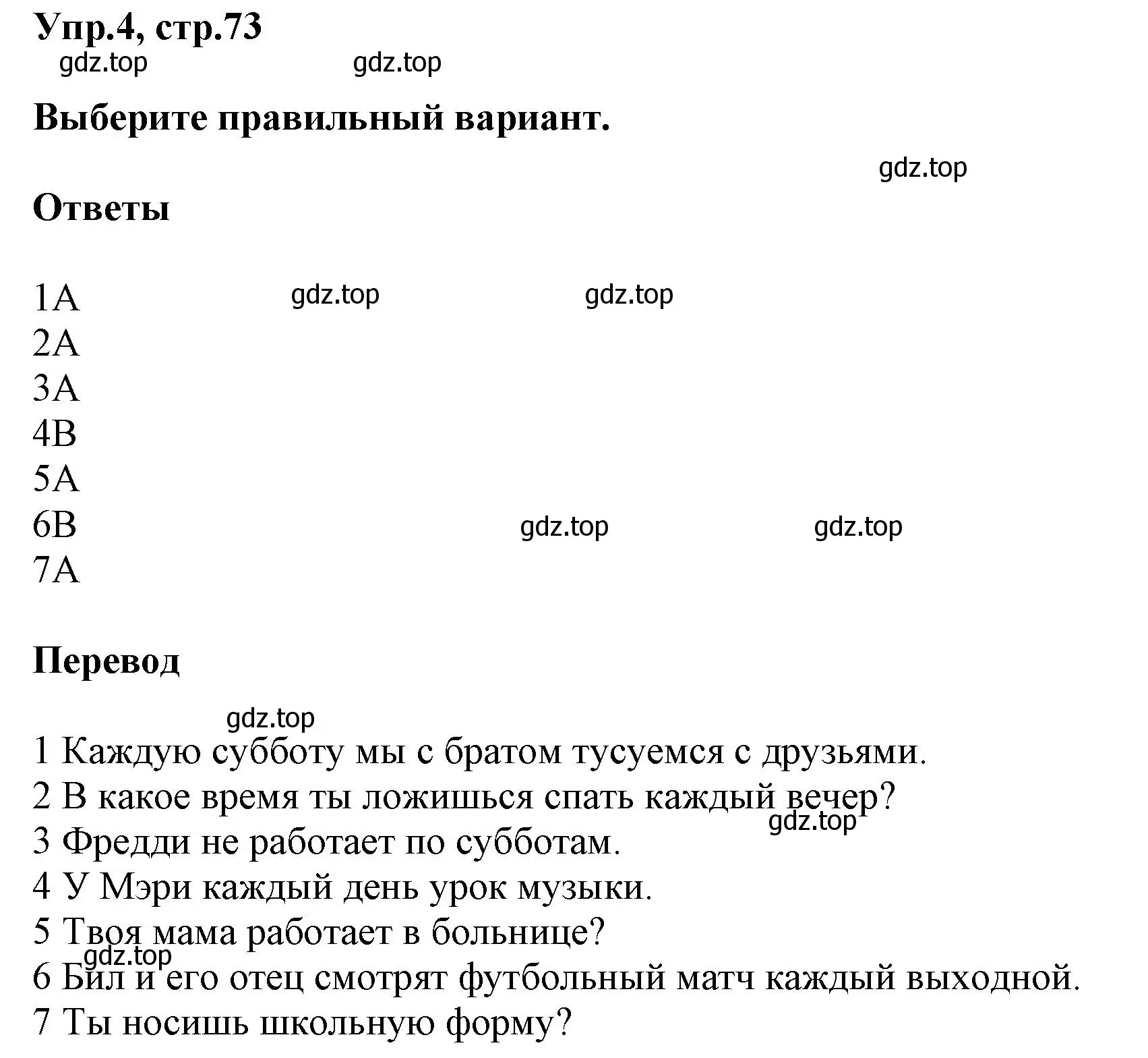 Решение номер 4 (страница 73) гдз по английскому языку 5 класс Баранова, Дули, рабочая тетрадь