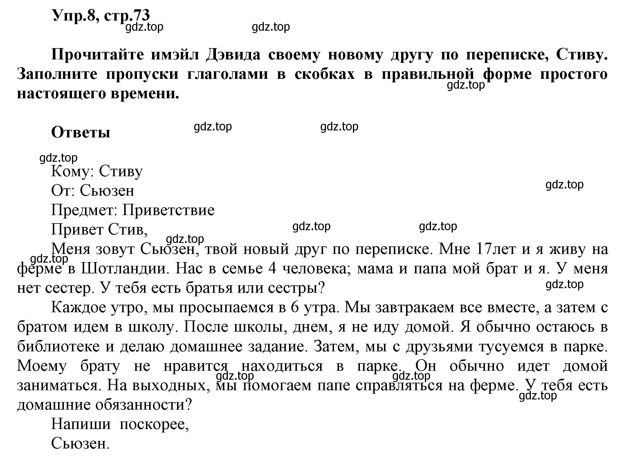 Решение номер 8 (страница 73) гдз по английскому языку 5 класс Баранова, Дули, рабочая тетрадь