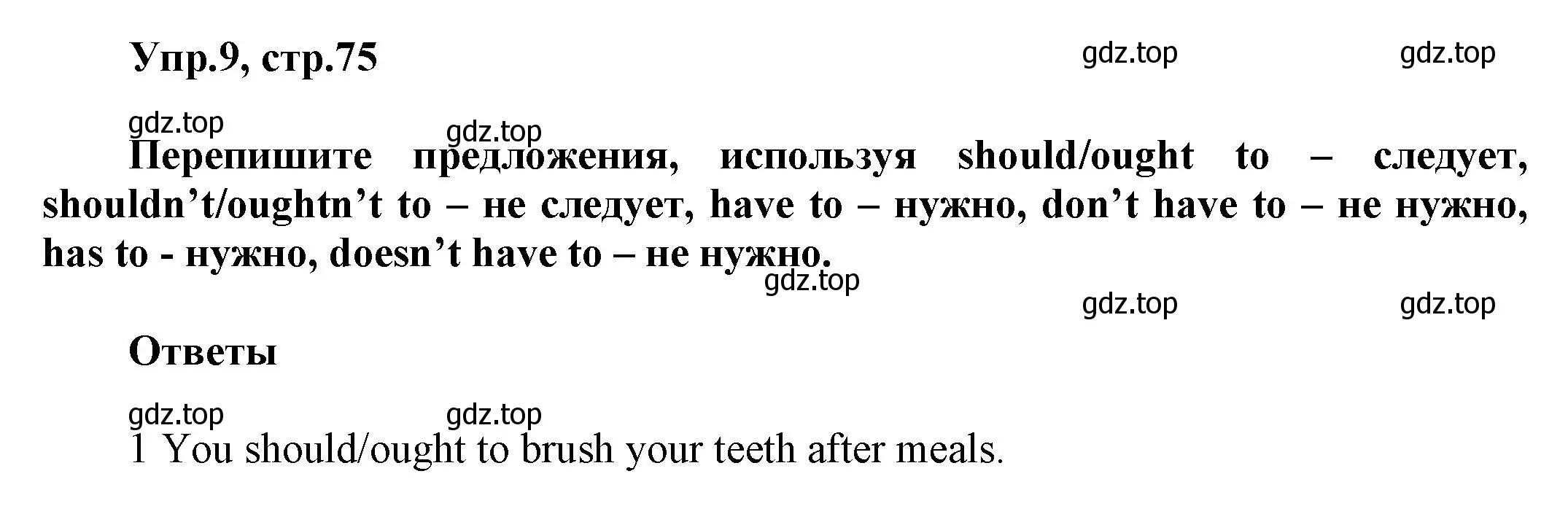 Решение номер 9 (страница 75) гдз по английскому языку 5 класс Баранова, Дули, рабочая тетрадь