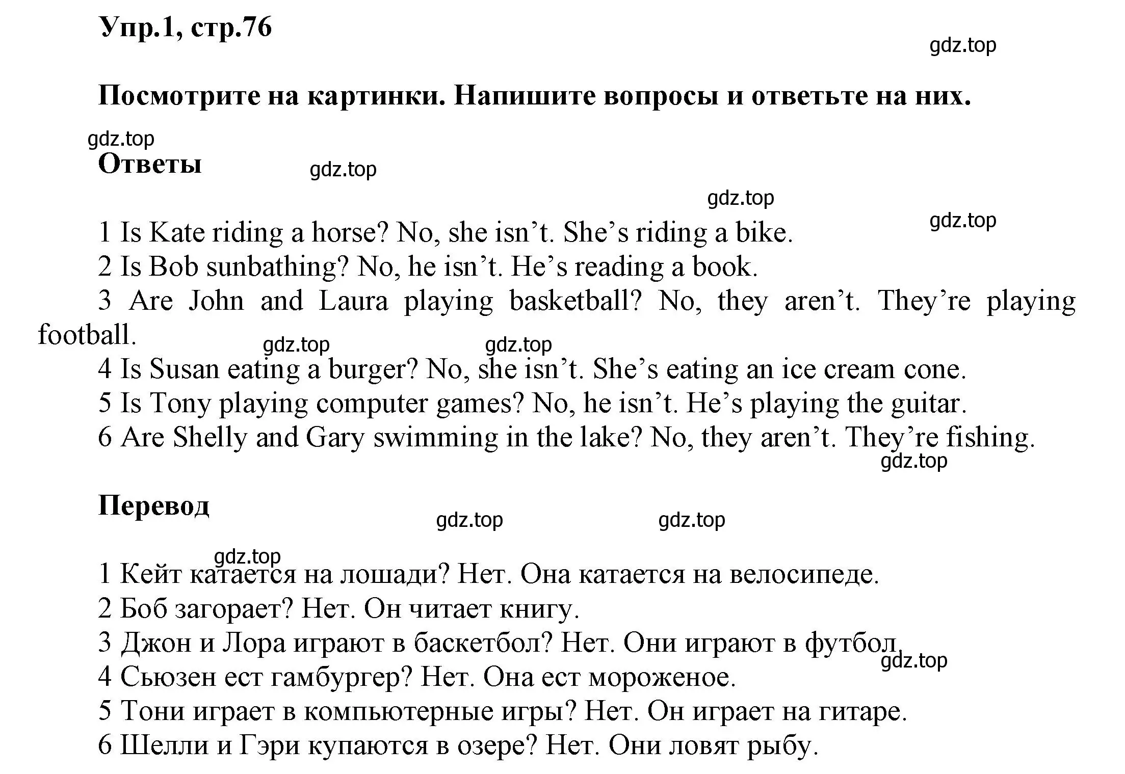 Решение номер 1 (страница 76) гдз по английскому языку 5 класс Баранова, Дули, рабочая тетрадь