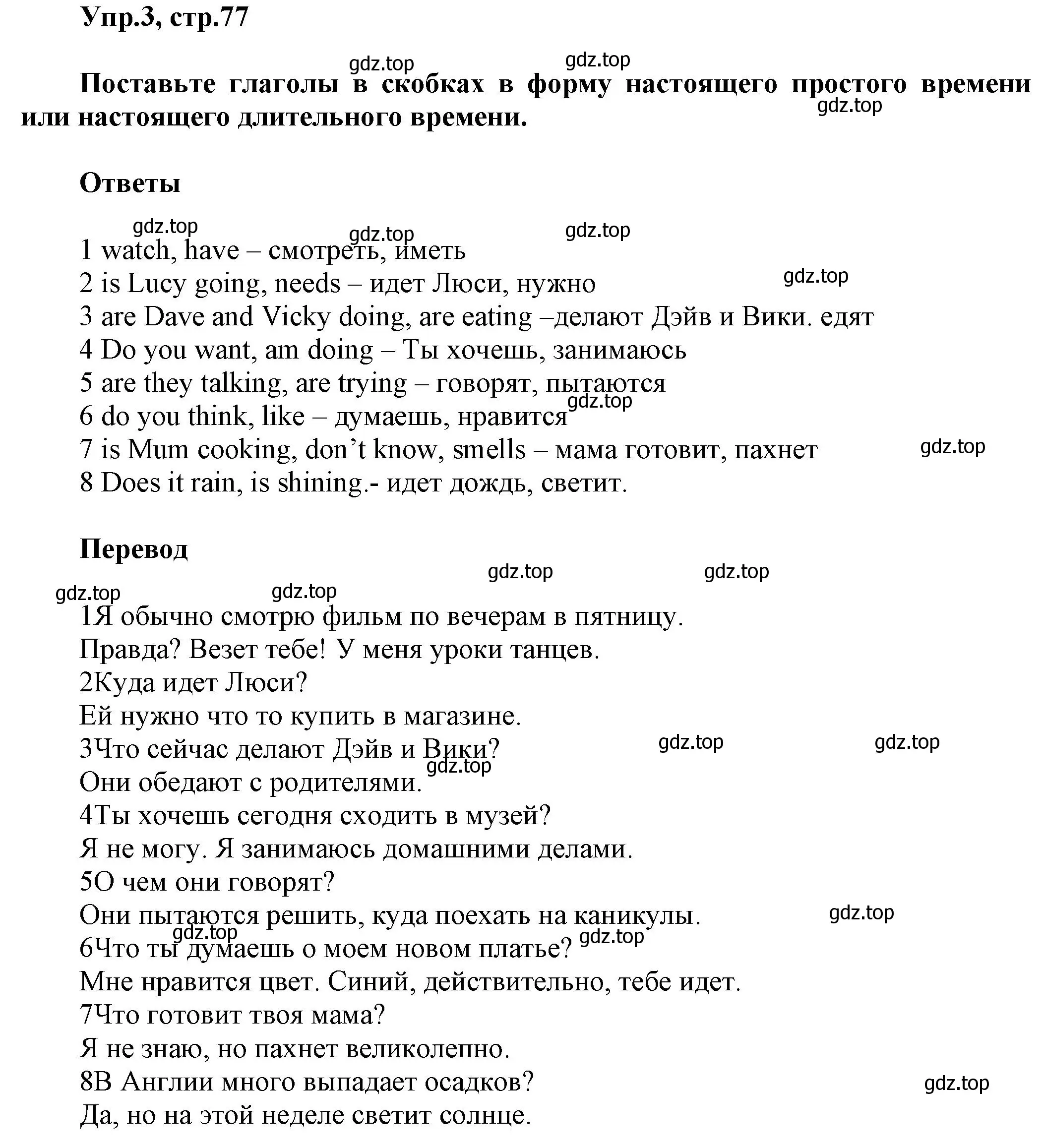 Решение номер 3 (страница 77) гдз по английскому языку 5 класс Баранова, Дули, рабочая тетрадь