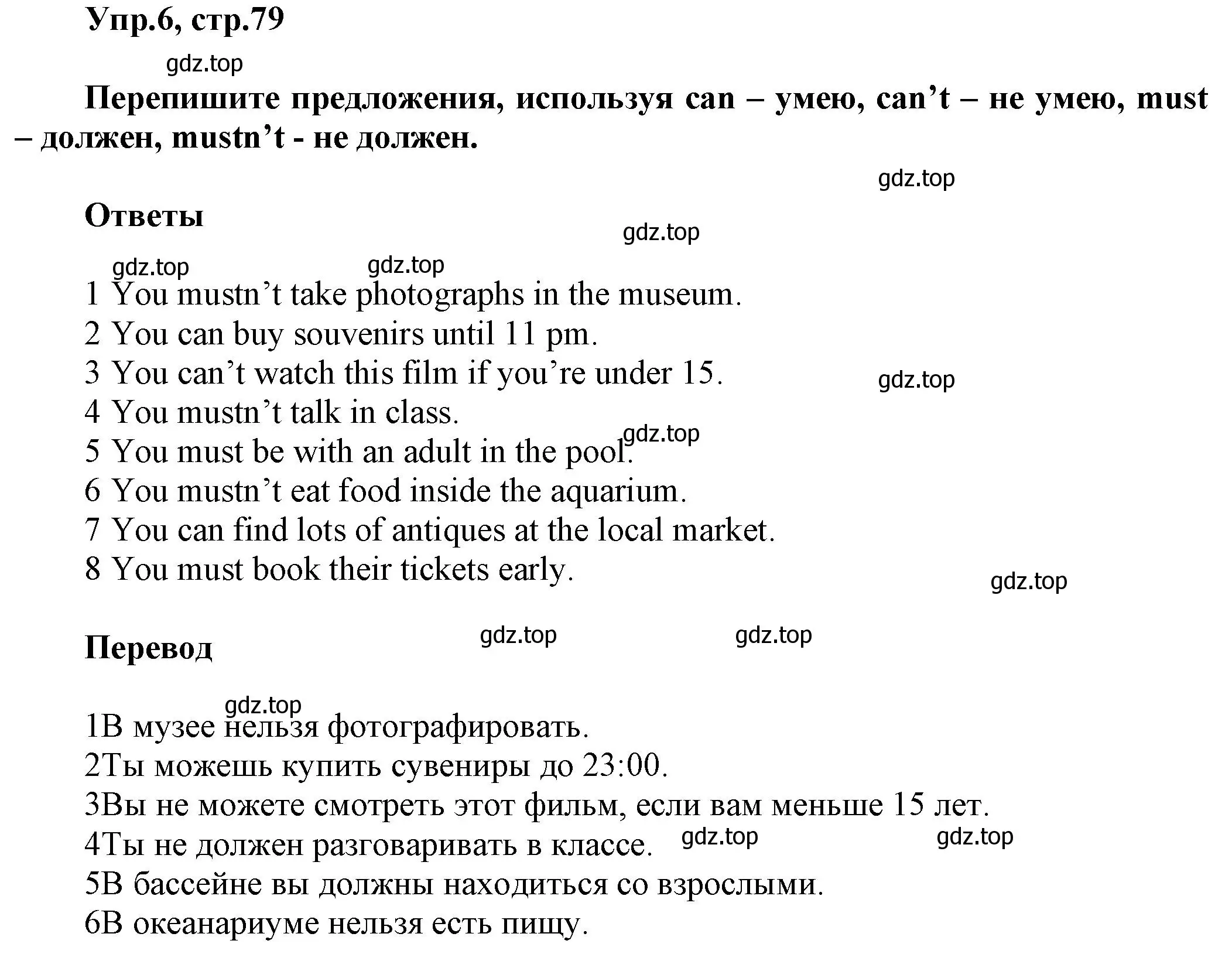 Решение номер 6 (страница 79) гдз по английскому языку 5 класс Баранова, Дули, рабочая тетрадь