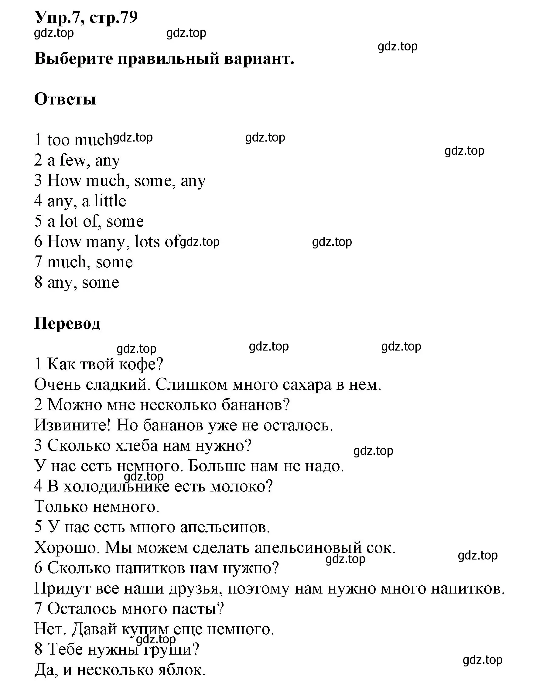 Решение номер 7 (страница 79) гдз по английскому языку 5 класс Баранова, Дули, рабочая тетрадь