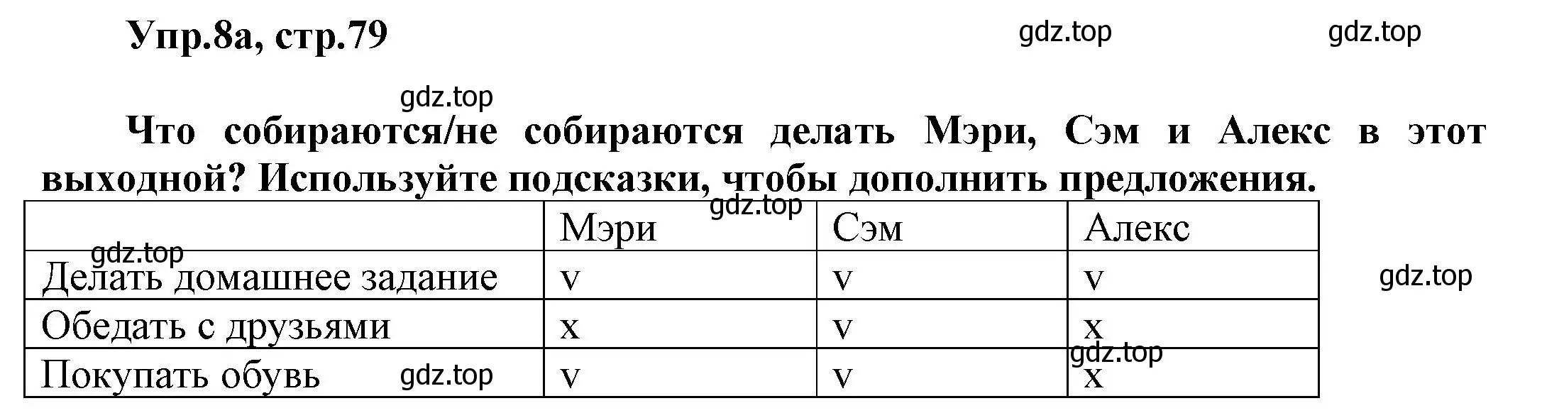 Решение номер 8 (страница 79) гдз по английскому языку 5 класс Баранова, Дули, рабочая тетрадь