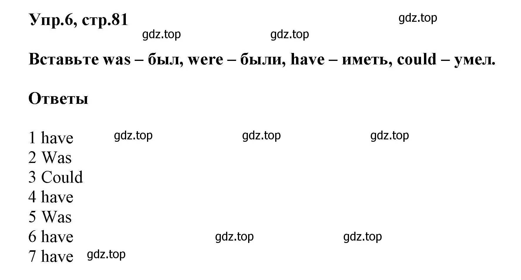 Решение номер 6 (страница 81) гдз по английскому языку 5 класс Баранова, Дули, рабочая тетрадь