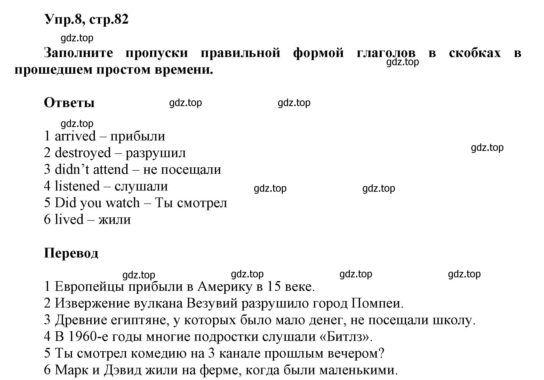 Решение номер 8 (страница 82) гдз по английскому языку 5 класс Баранова, Дули, рабочая тетрадь