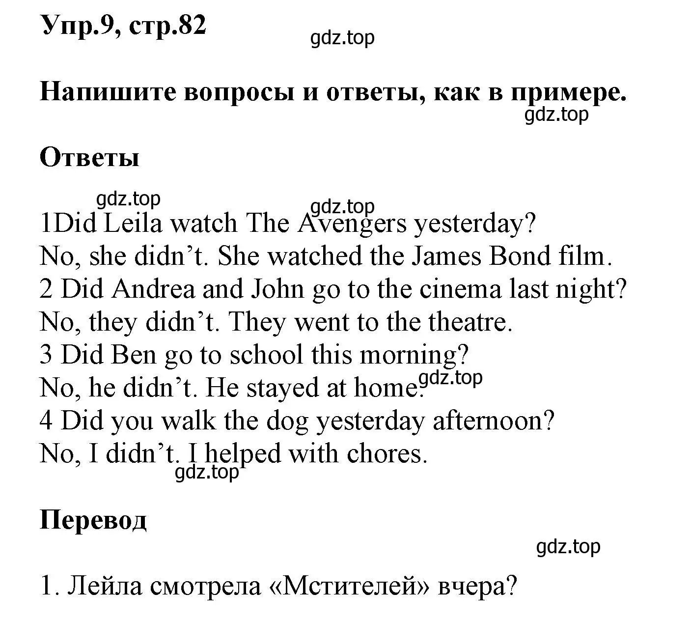 Решение номер 9 (страница 82) гдз по английскому языку 5 класс Баранова, Дули, рабочая тетрадь