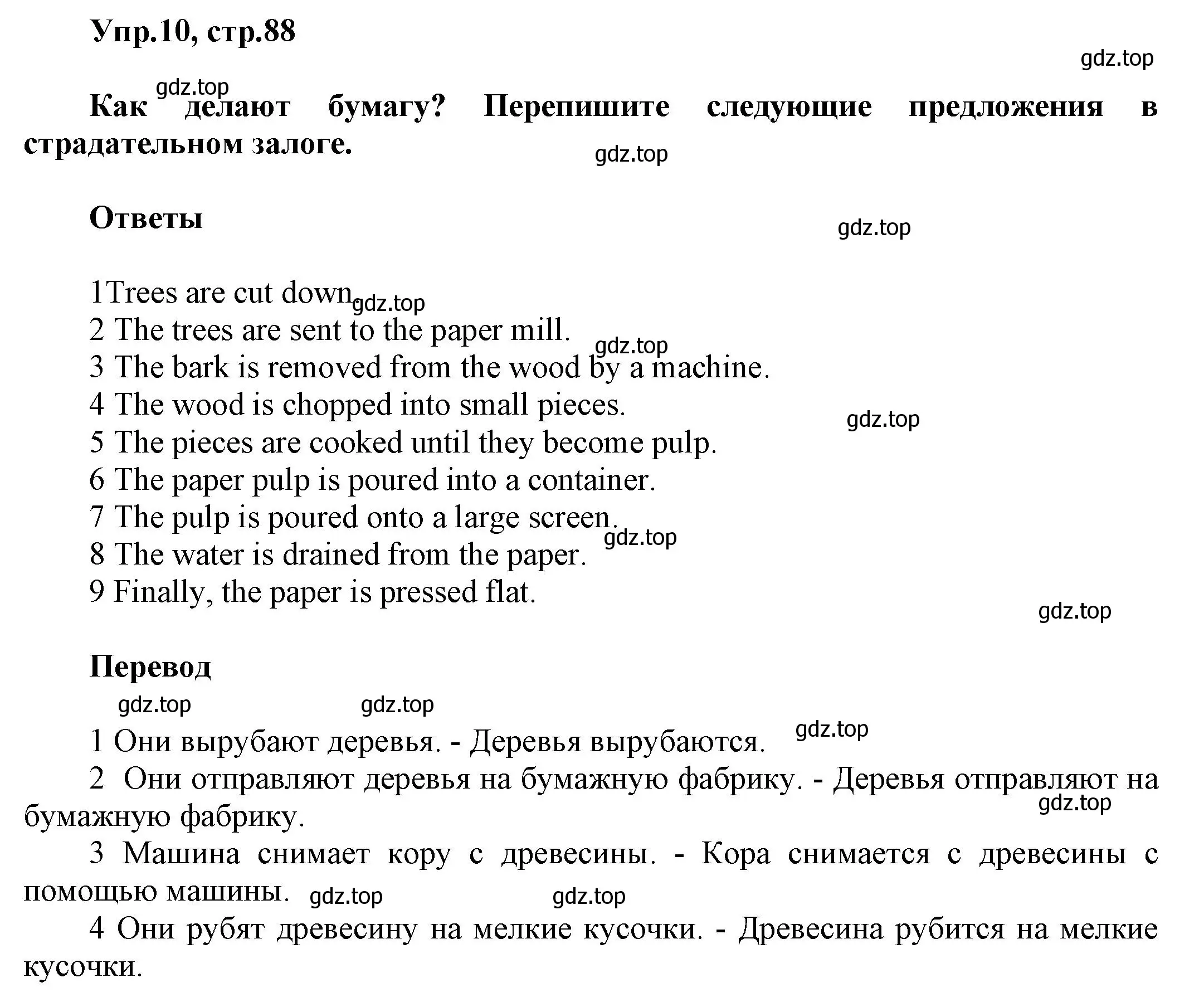 Решение номер 10 (страница 88) гдз по английскому языку 5 класс Баранова, Дули, рабочая тетрадь