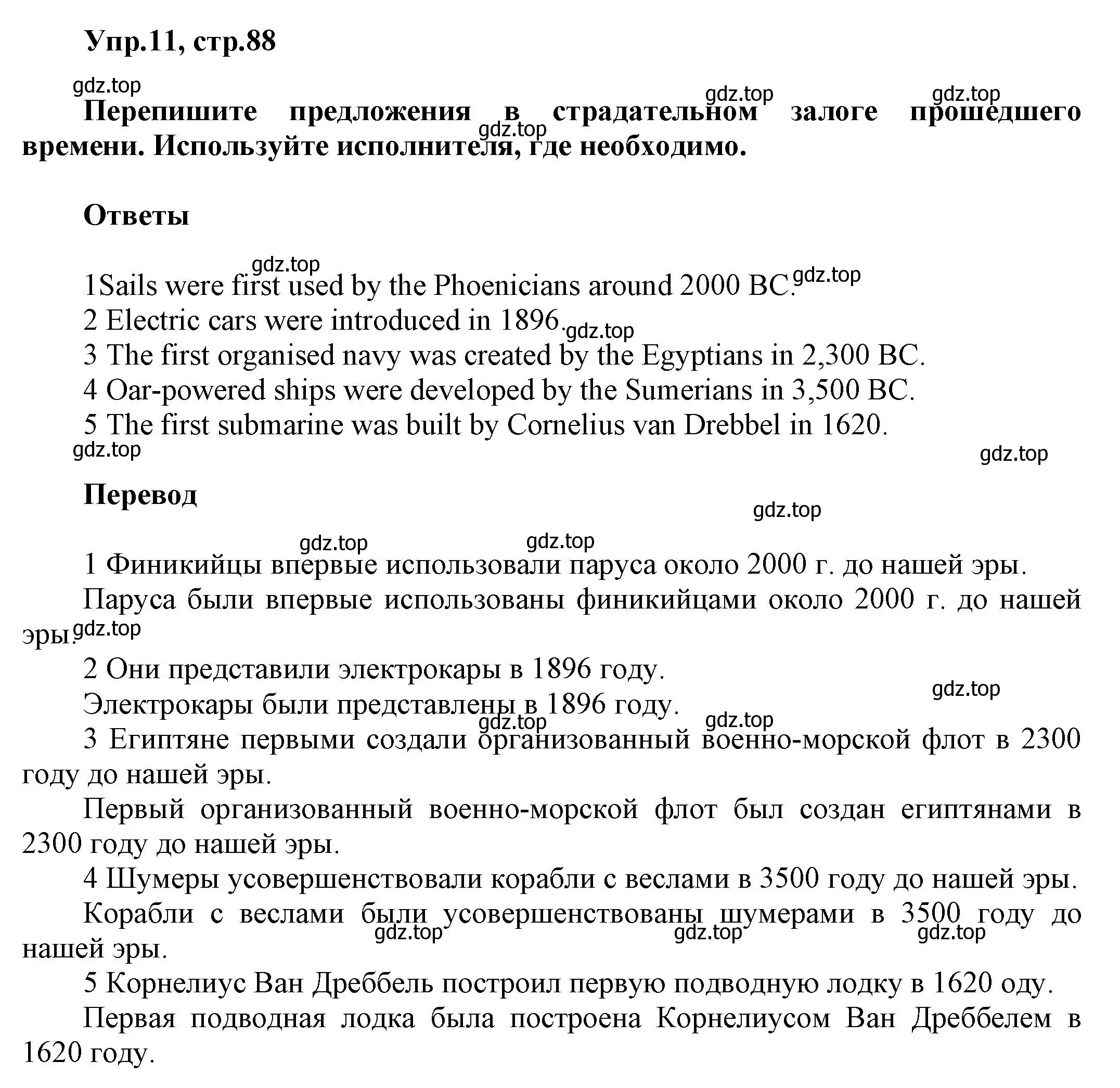 Решение номер 11 (страница 88) гдз по английскому языку 5 класс Баранова, Дули, рабочая тетрадь