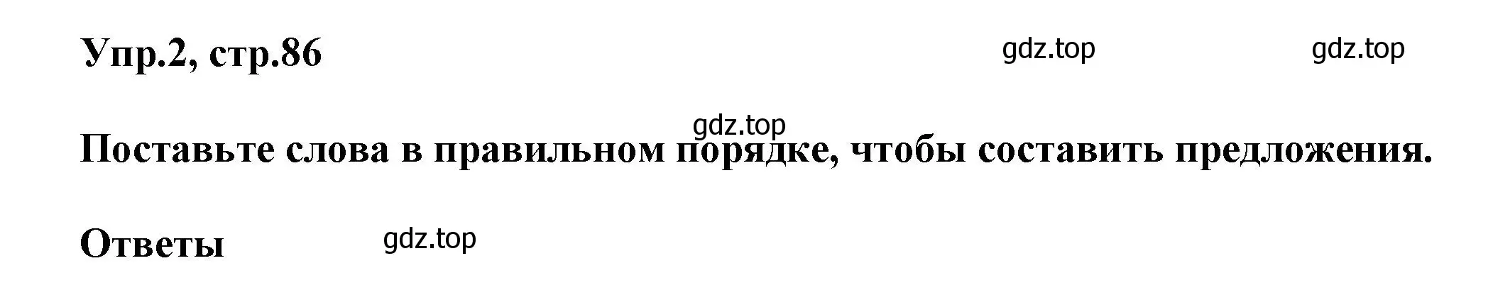 Решение номер 2 (страница 86) гдз по английскому языку 5 класс Баранова, Дули, рабочая тетрадь