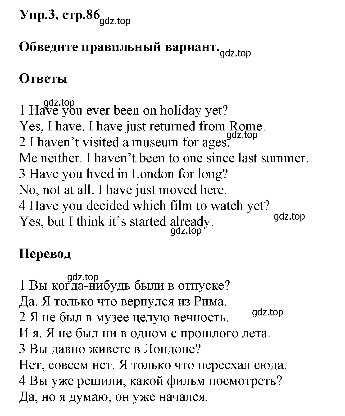 Решение номер 3 (страница 86) гдз по английскому языку 5 класс Баранова, Дули, рабочая тетрадь