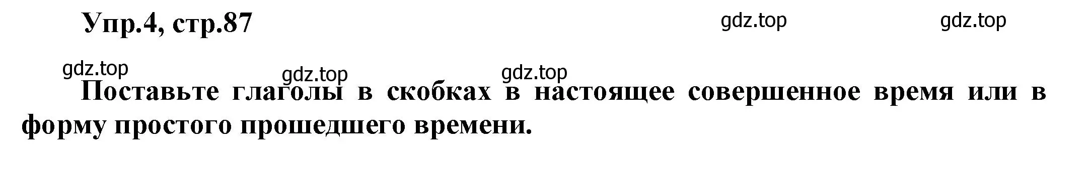 Решение номер 4 (страница 87) гдз по английскому языку 5 класс Баранова, Дули, рабочая тетрадь