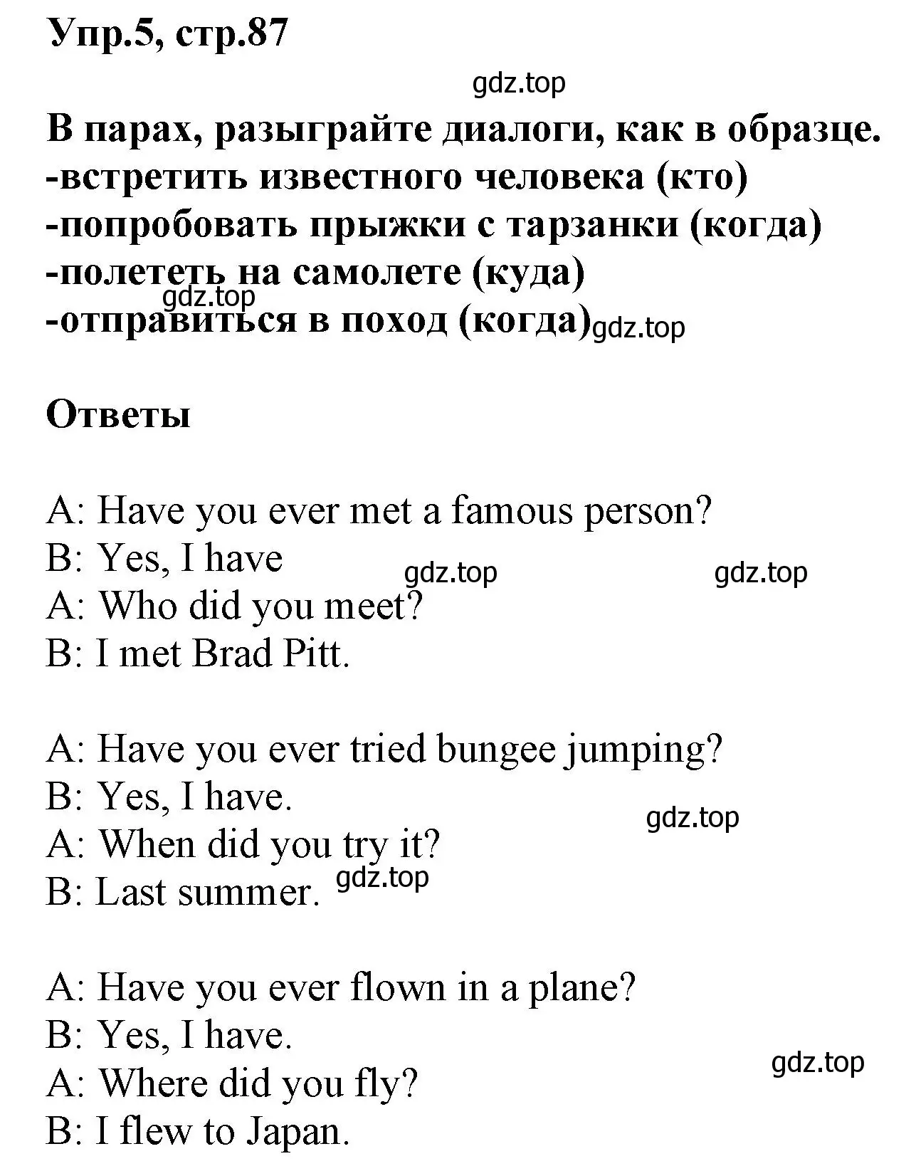 Решение номер 5 (страница 87) гдз по английскому языку 5 класс Баранова, Дули, рабочая тетрадь