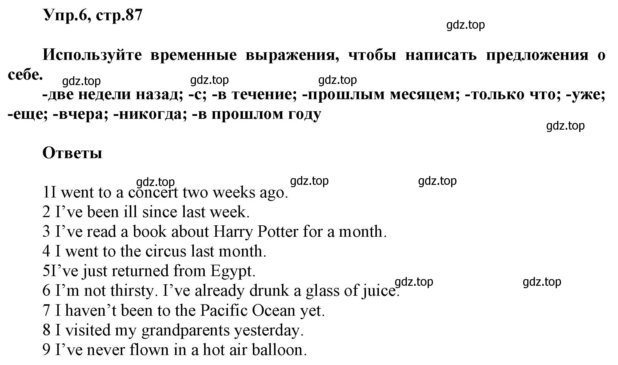 Решение номер 6 (страница 87) гдз по английскому языку 5 класс Баранова, Дули, рабочая тетрадь