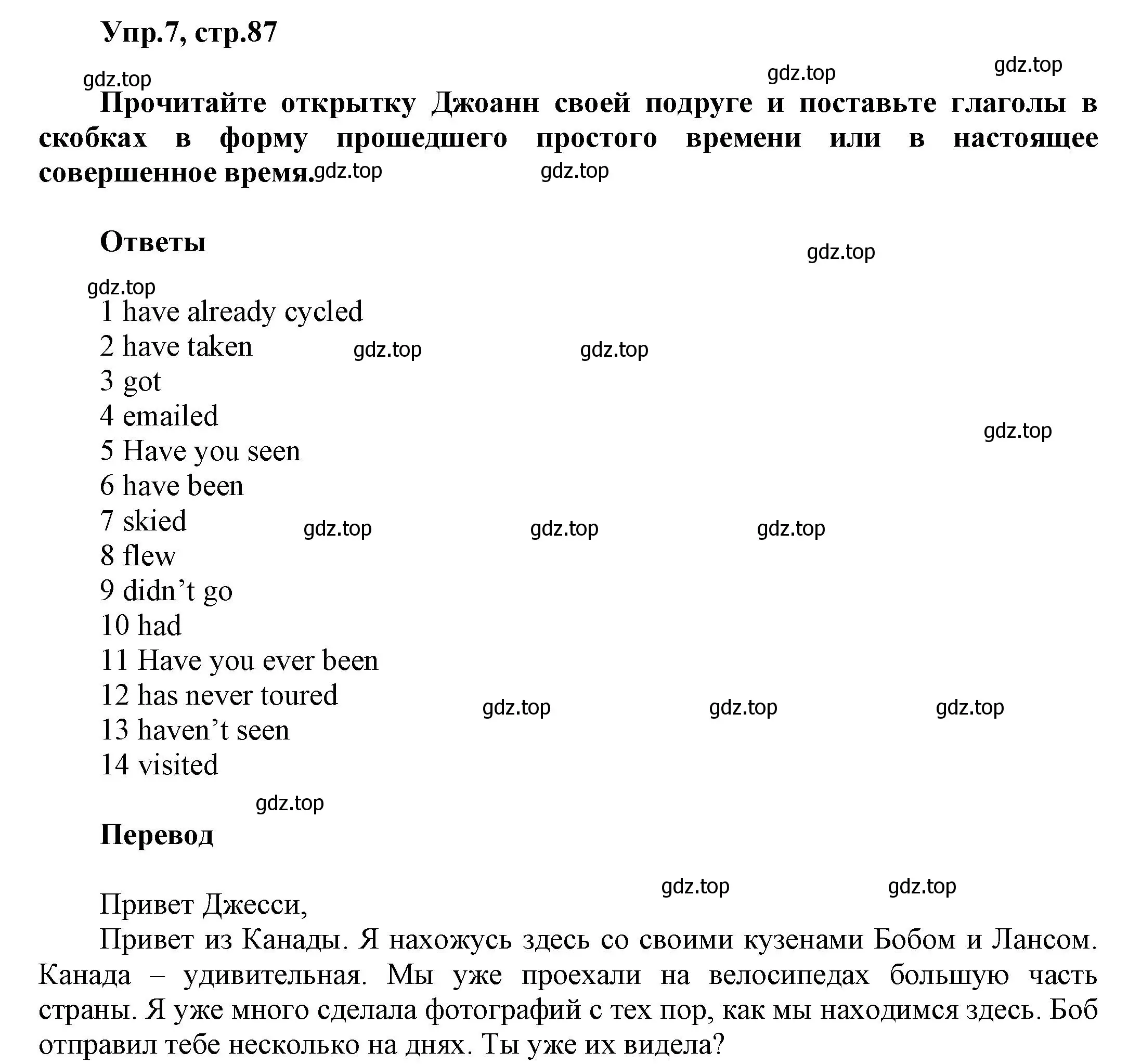 Решение номер 7 (страница 87) гдз по английскому языку 5 класс Баранова, Дули, рабочая тетрадь