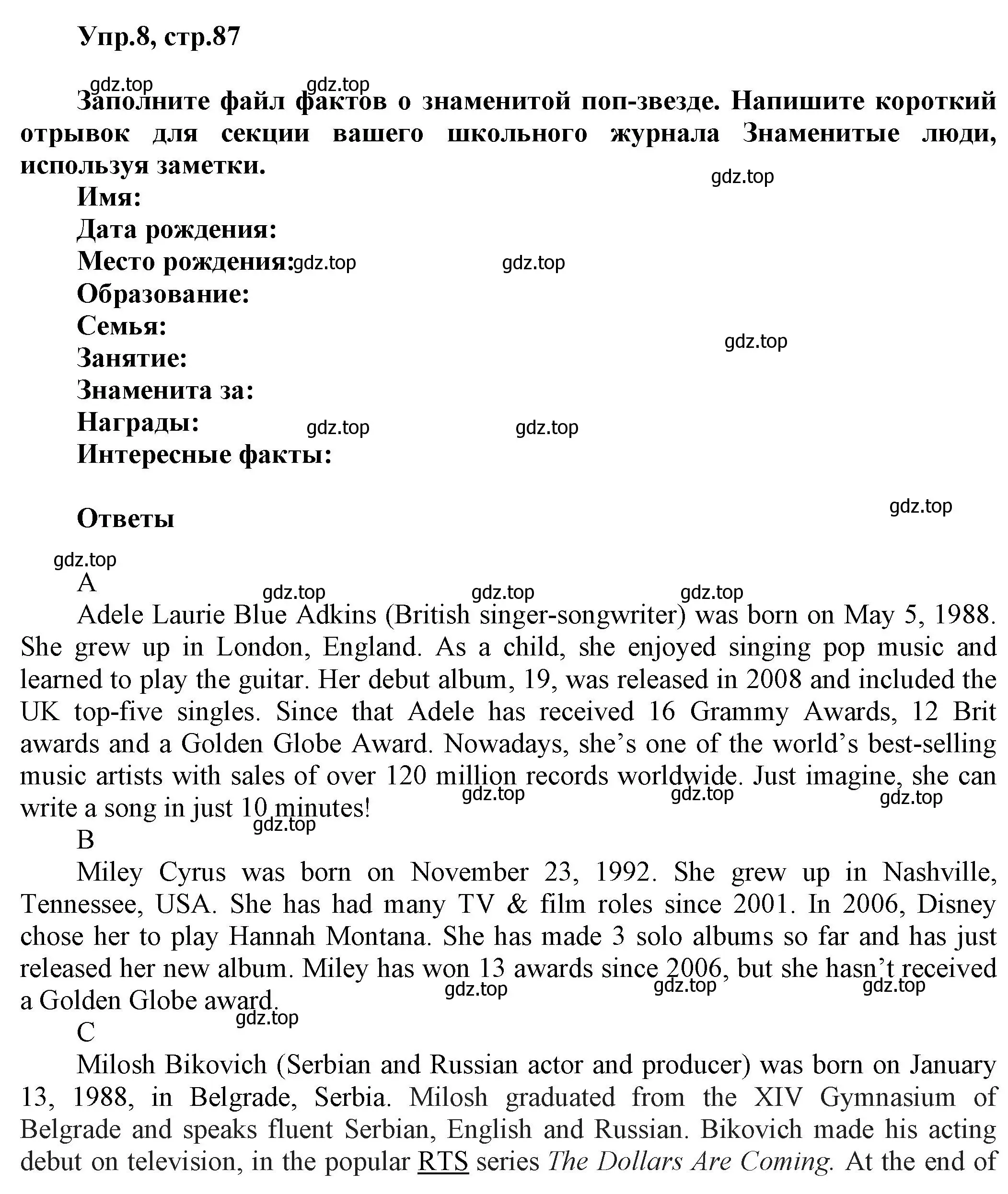 Решение номер 8 (страница 87) гдз по английскому языку 5 класс Баранова, Дули, рабочая тетрадь