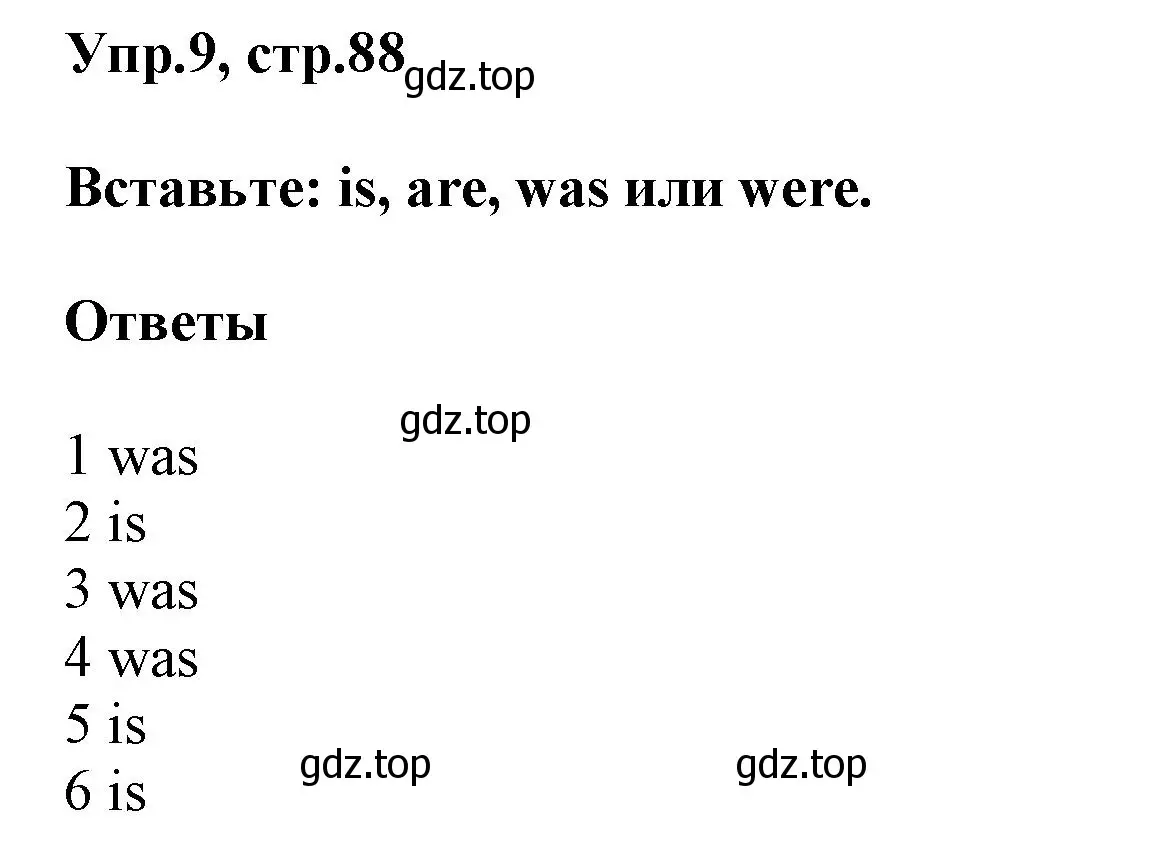 Решение номер 9 (страница 88) гдз по английскому языку 5 класс Баранова, Дули, рабочая тетрадь