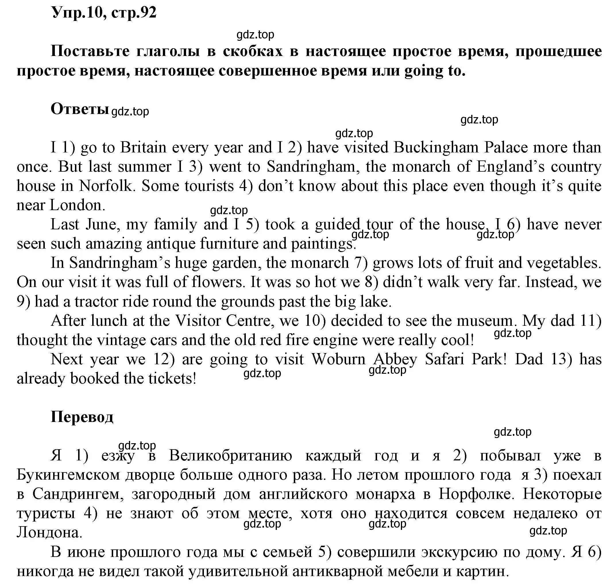 Решение номер 10 (страница 92) гдз по английскому языку 5 класс Баранова, Дули, рабочая тетрадь