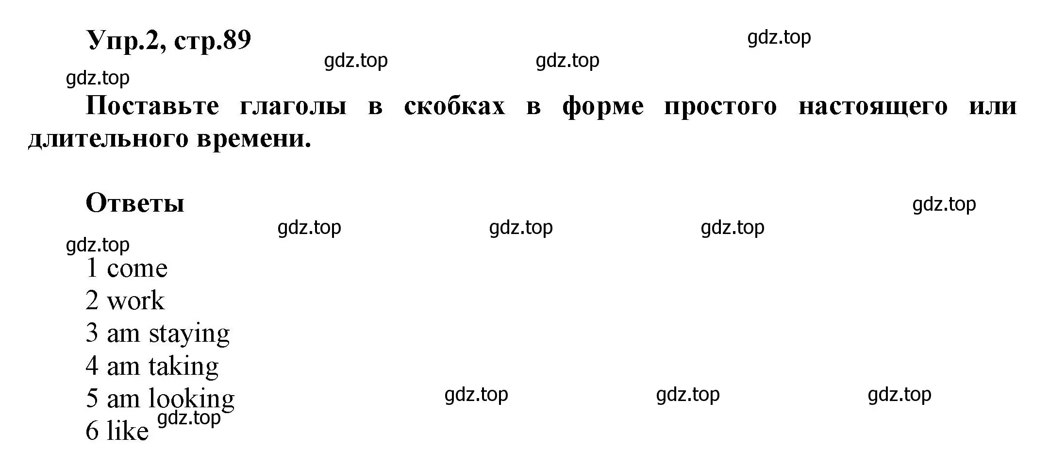 Решение номер 2 (страница 89) гдз по английскому языку 5 класс Баранова, Дули, рабочая тетрадь