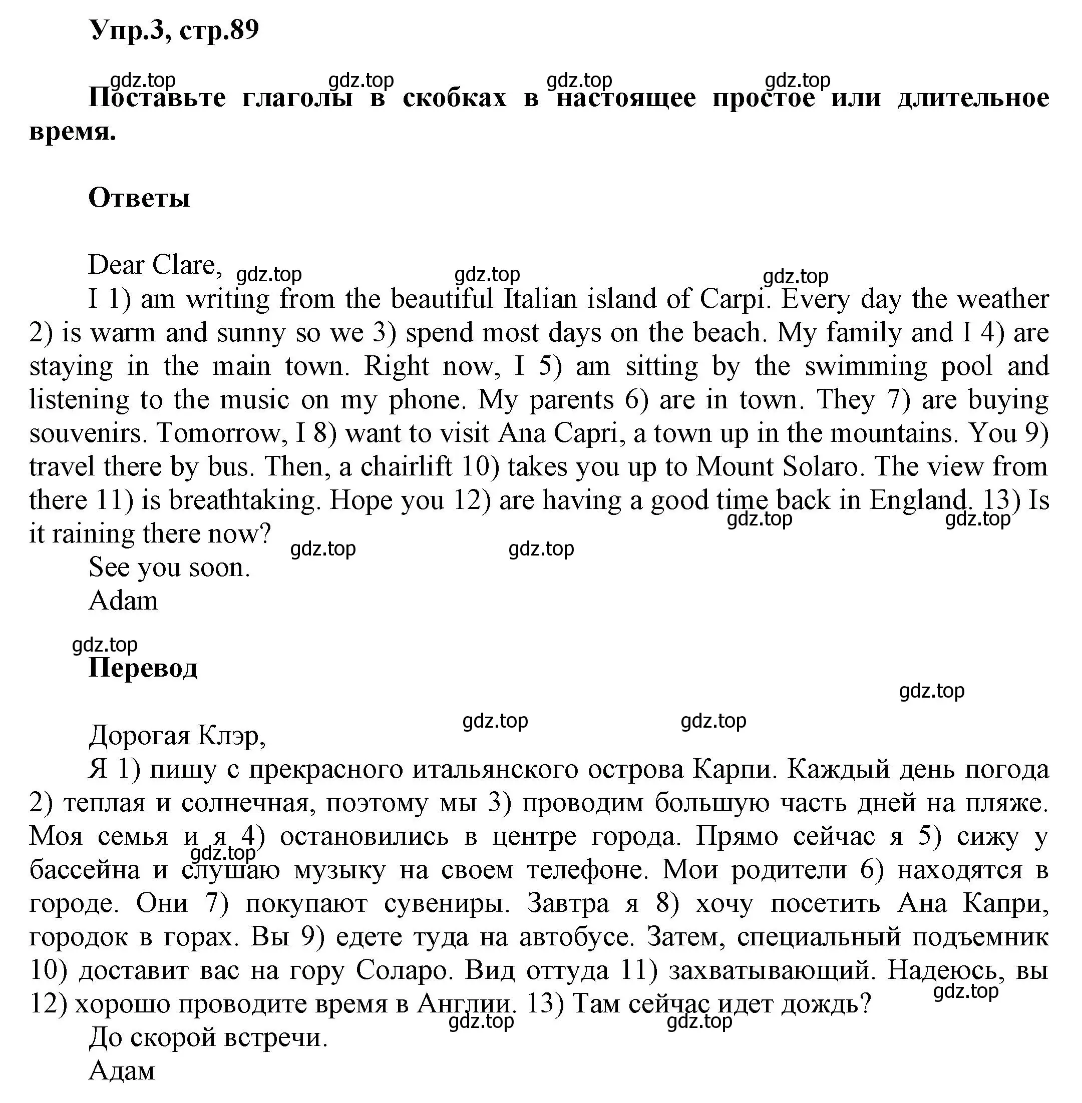 Решение номер 3 (страница 89) гдз по английскому языку 5 класс Баранова, Дули, рабочая тетрадь