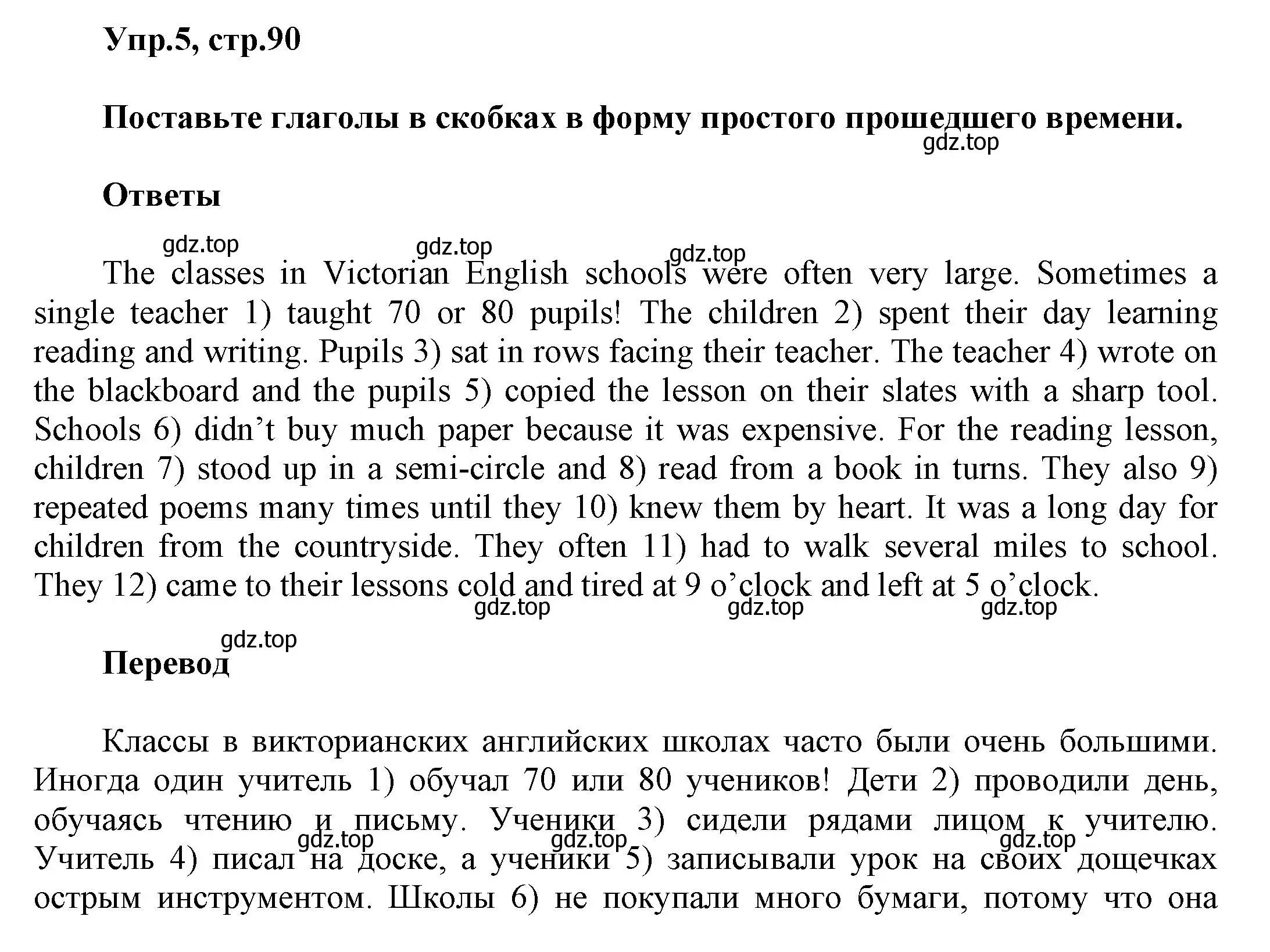 Решение номер 5 (страница 90) гдз по английскому языку 5 класс Баранова, Дули, рабочая тетрадь