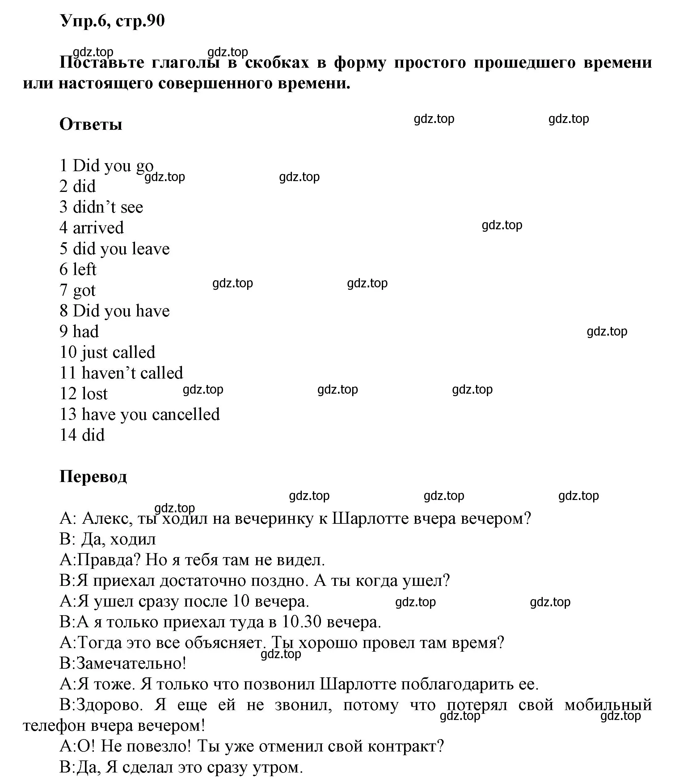 Решение номер 6 (страница 90) гдз по английскому языку 5 класс Баранова, Дули, рабочая тетрадь