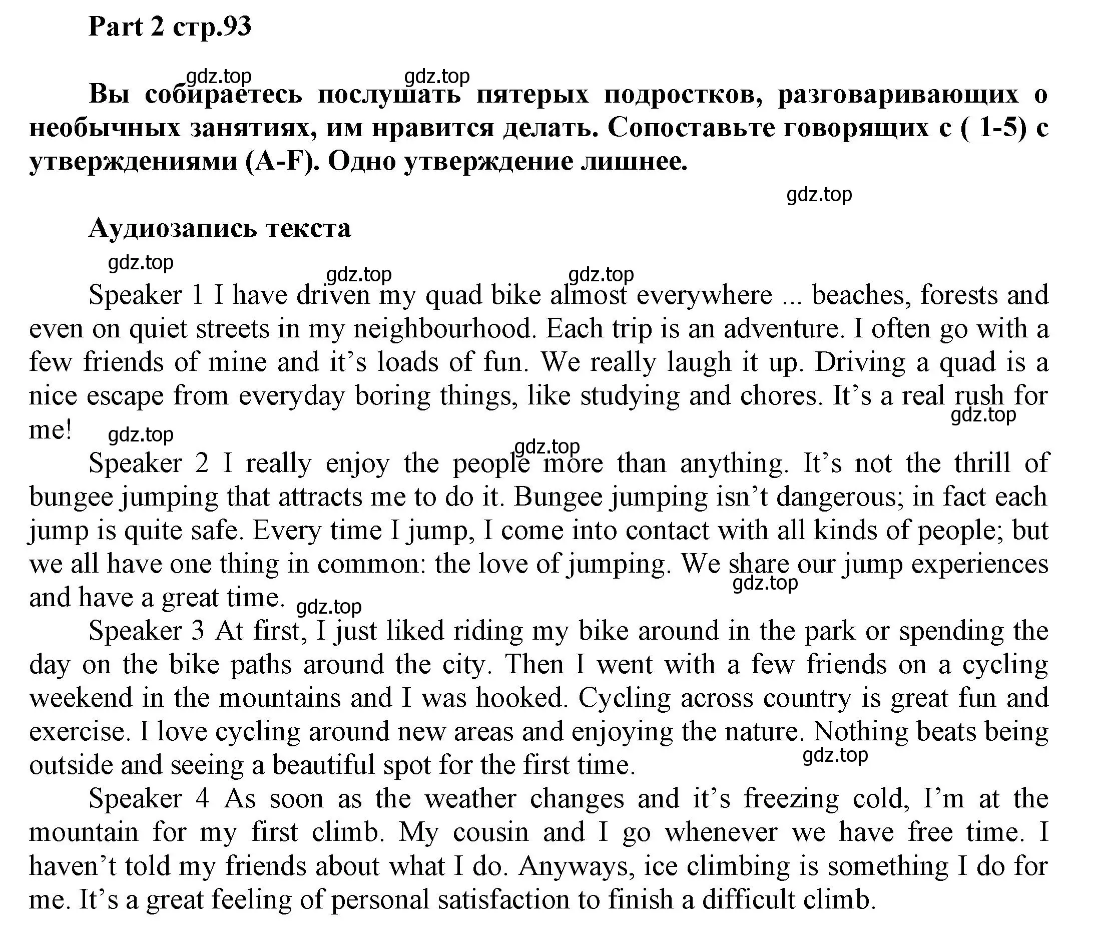 Решение номер 2 (страница 93) гдз по английскому языку 5 класс Баранова, Дули, рабочая тетрадь