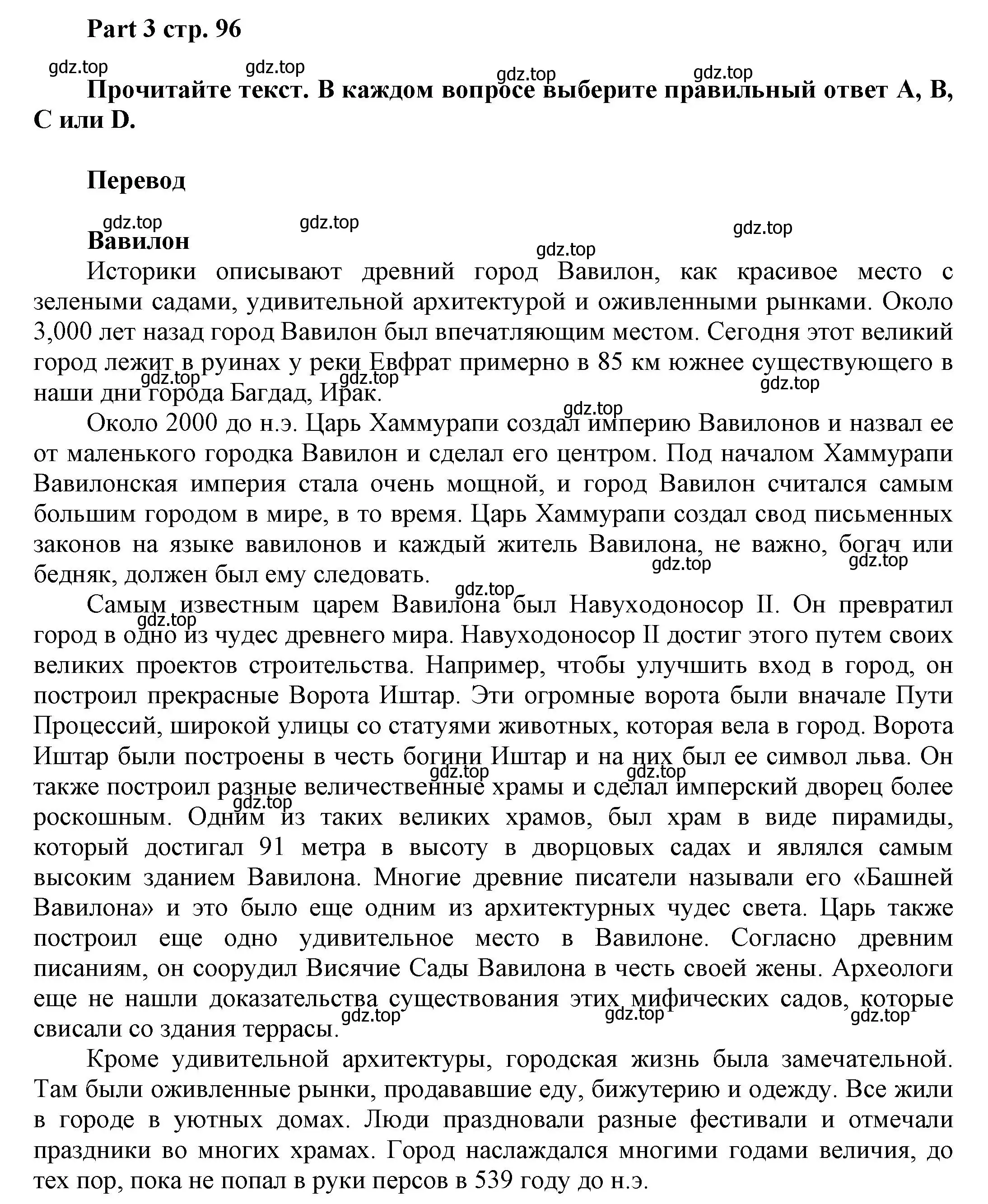 Решение  Reading Part 3 (страница 96) гдз по английскому языку 5 класс Баранова, Дули, рабочая тетрадь