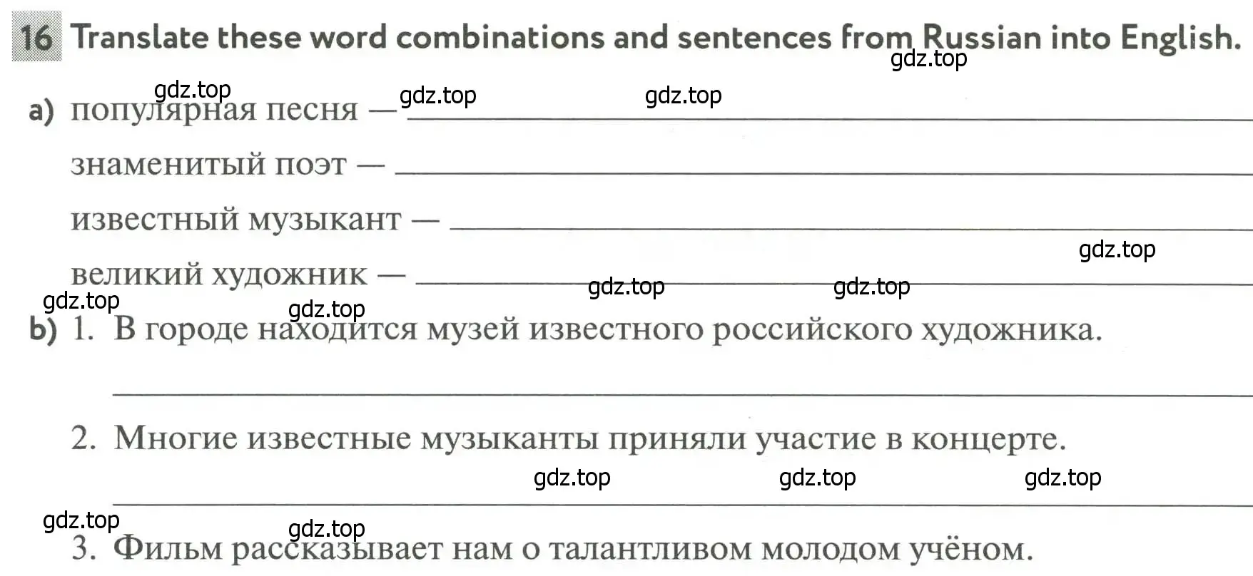 Условие номер 16 (страница 9) гдз по английскому языку 5 класс Биболетова, Денисенко, рабочая тетрадь