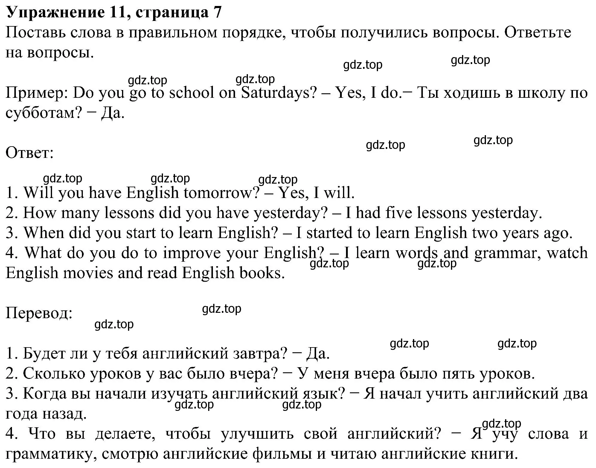 Решение номер 11 (страница 7) гдз по английскому языку 5 класс Биболетова, Денисенко, рабочая тетрадь