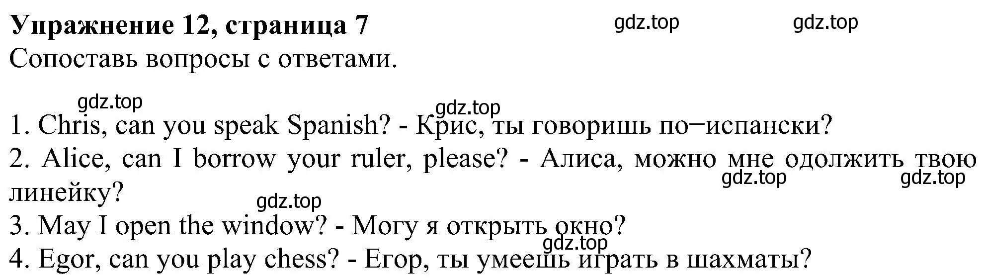 Решение номер 12 (страница 7) гдз по английскому языку 5 класс Биболетова, Денисенко, рабочая тетрадь