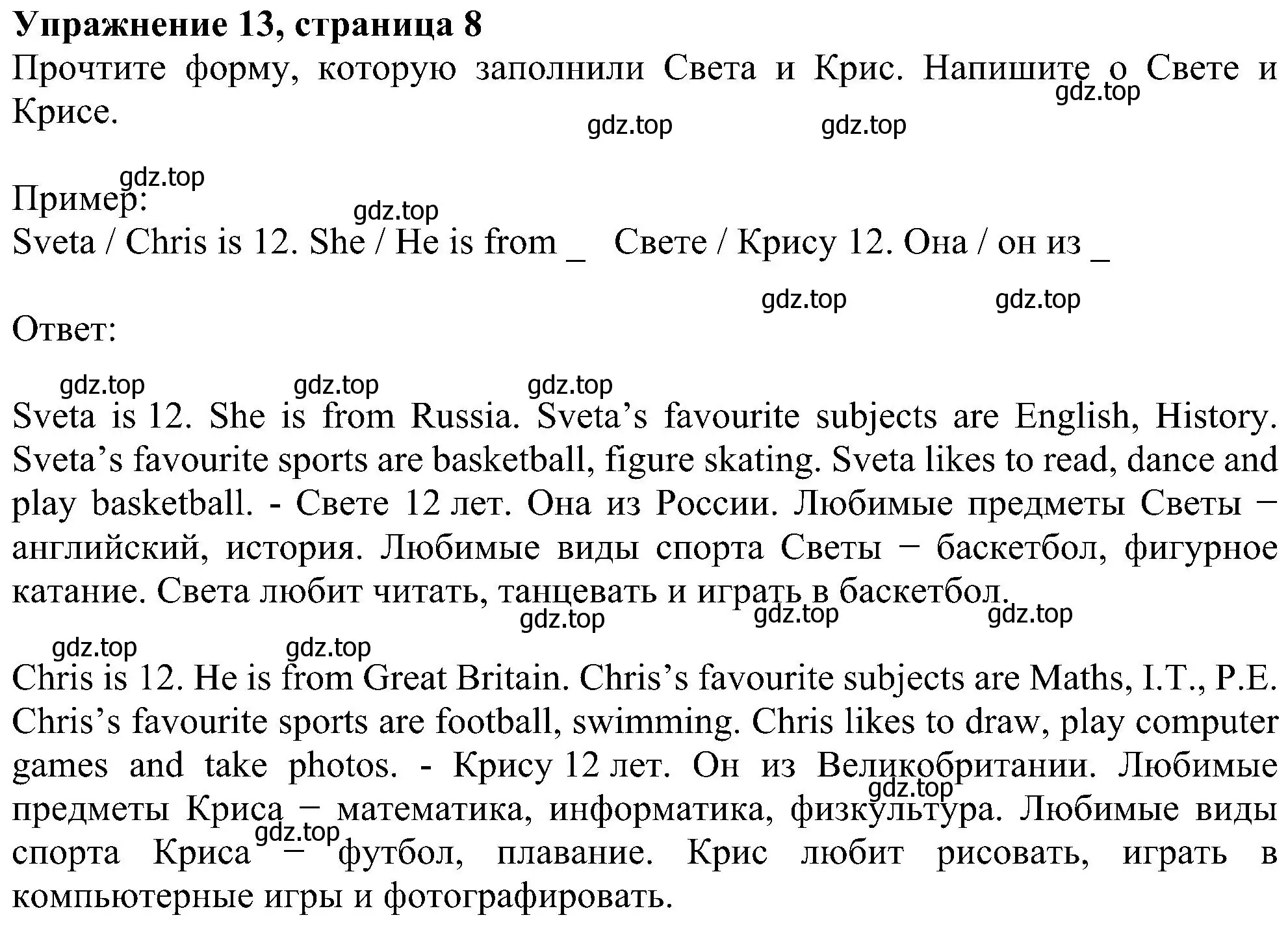 Решение номер 13 (страница 8) гдз по английскому языку 5 класс Биболетова, Денисенко, рабочая тетрадь