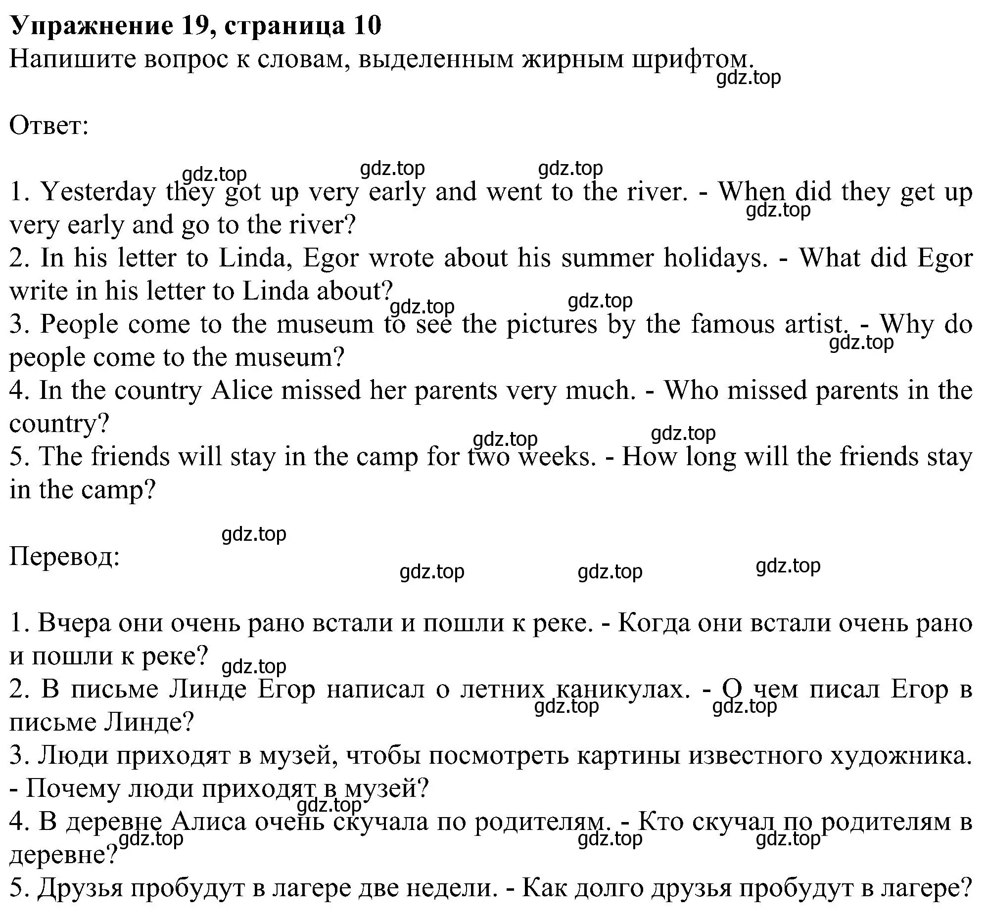 Решение номер 19 (страница 10) гдз по английскому языку 5 класс Биболетова, Денисенко, рабочая тетрадь