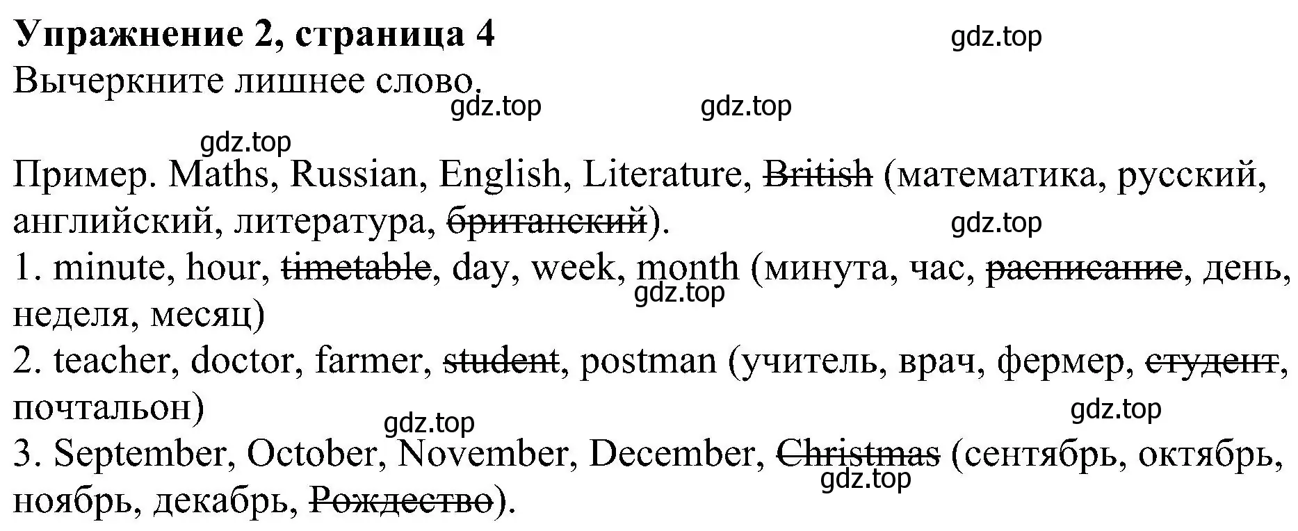 Решение номер 2 (страница 4) гдз по английскому языку 5 класс Биболетова, Денисенко, рабочая тетрадь