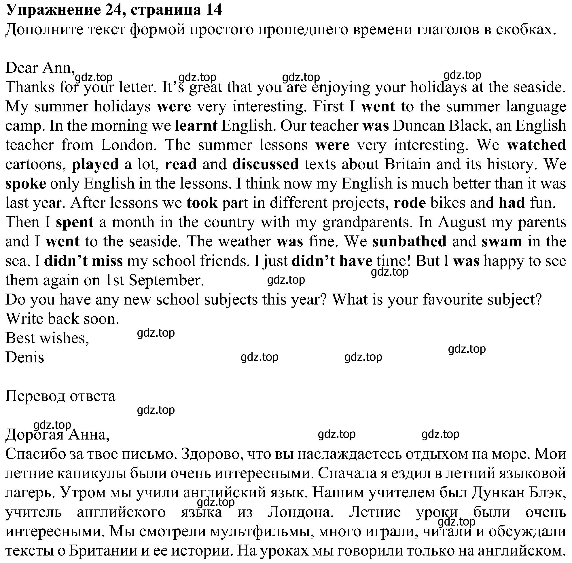 Решение номер 24 (страница 14) гдз по английскому языку 5 класс Биболетова, Денисенко, рабочая тетрадь