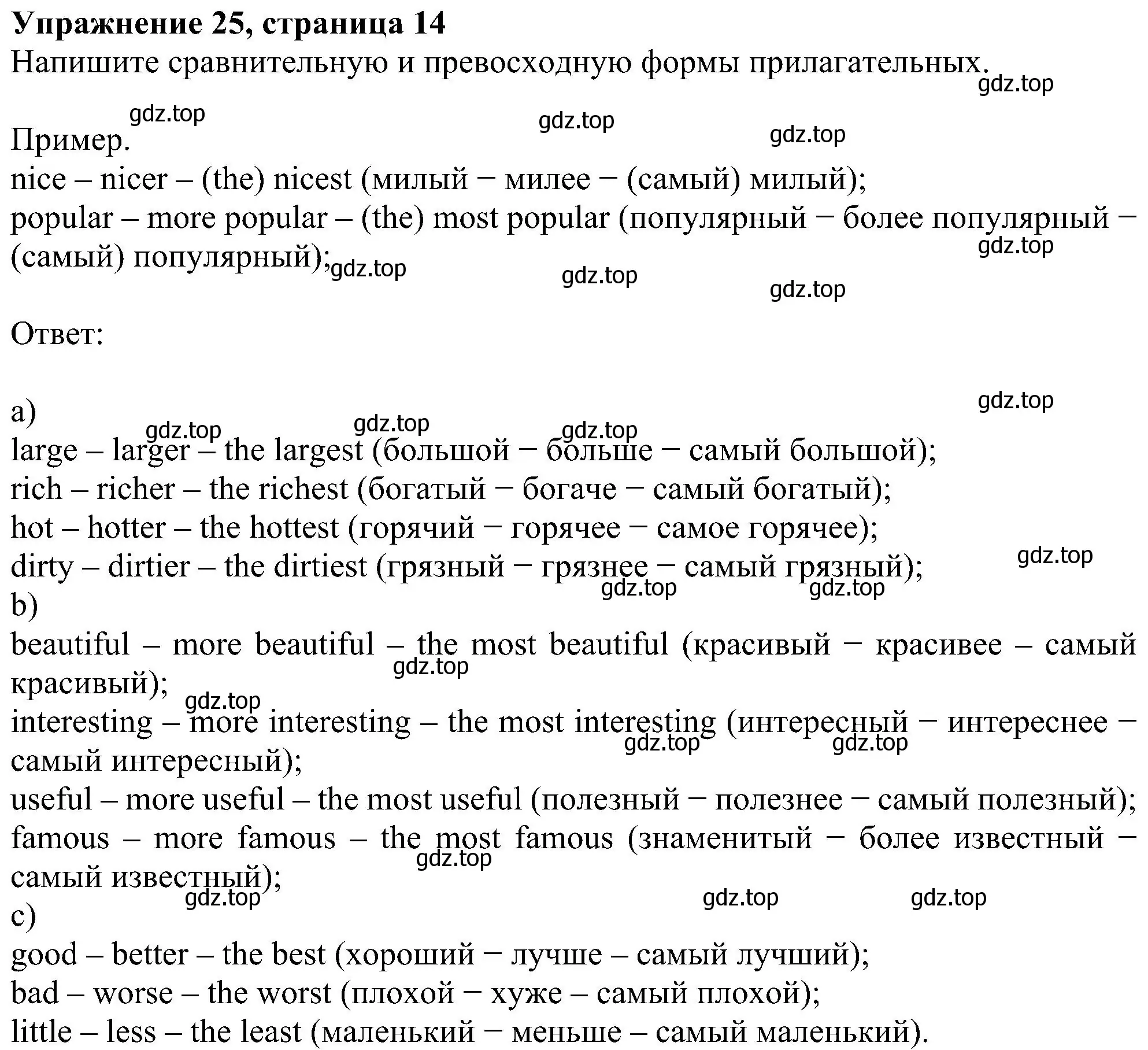 Решение номер 25 (страница 14) гдз по английскому языку 5 класс Биболетова, Денисенко, рабочая тетрадь