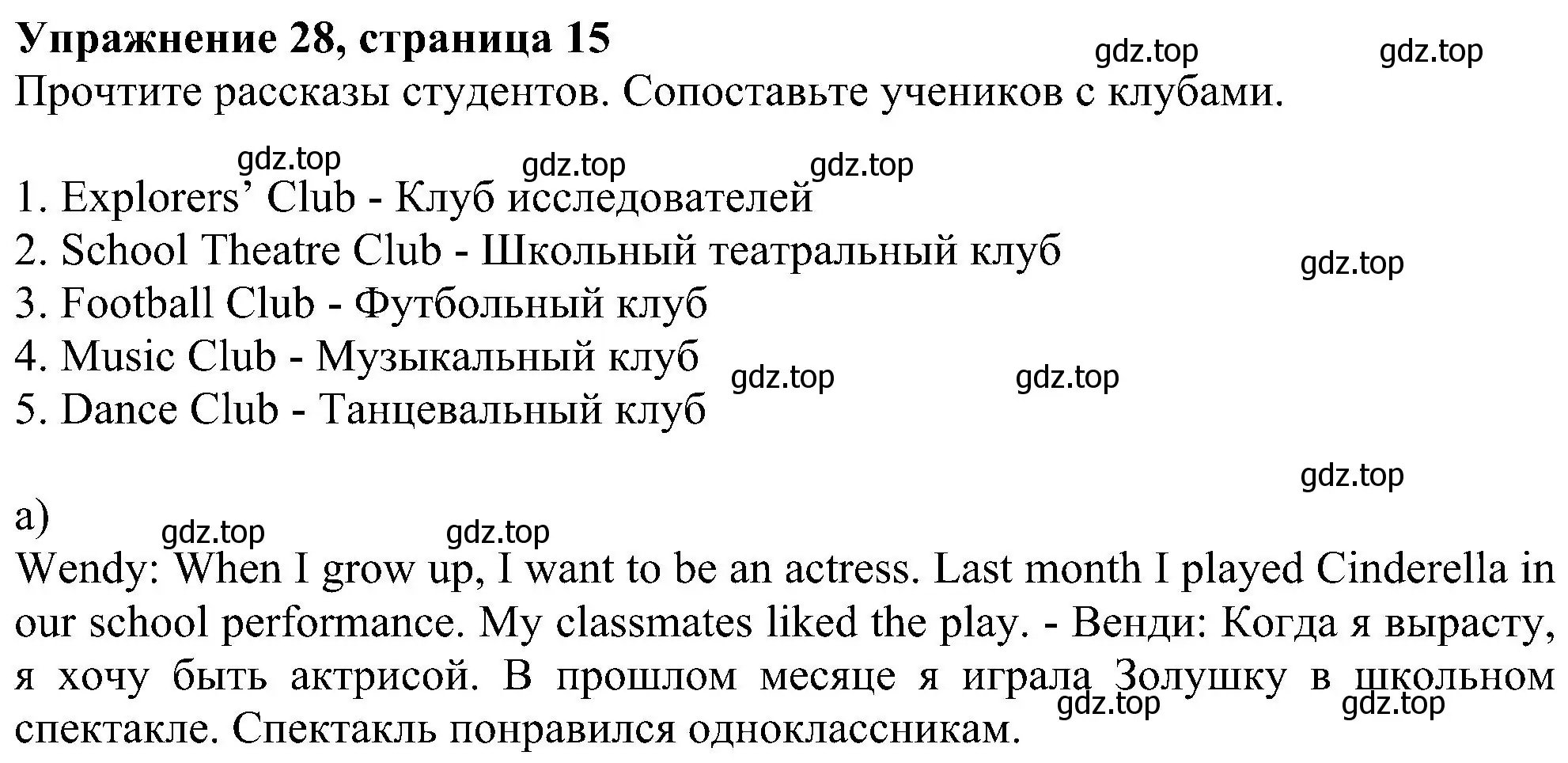 Решение номер 28 (страница 15) гдз по английскому языку 5 класс Биболетова, Денисенко, рабочая тетрадь