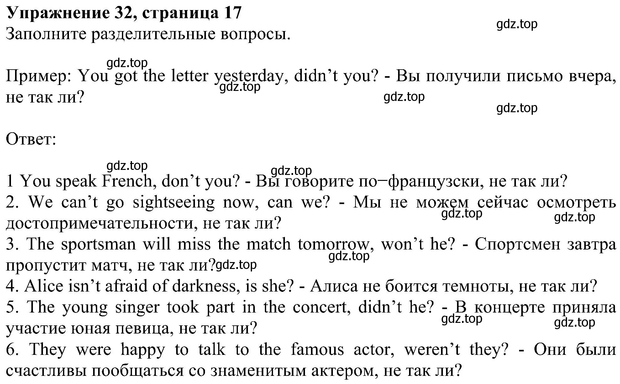 Решение номер 32 (страница 17) гдз по английскому языку 5 класс Биболетова, Денисенко, рабочая тетрадь