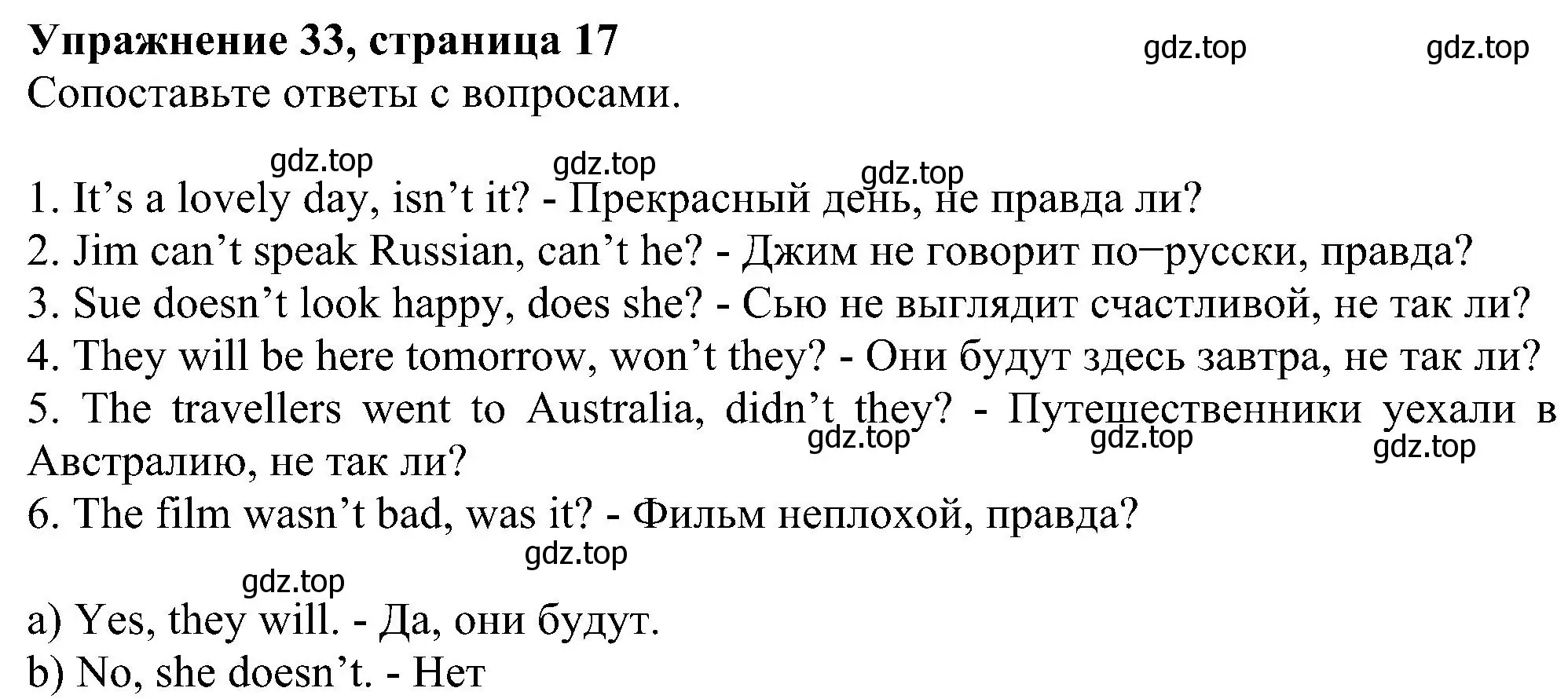 Решение номер 33 (страница 17) гдз по английскому языку 5 класс Биболетова, Денисенко, рабочая тетрадь