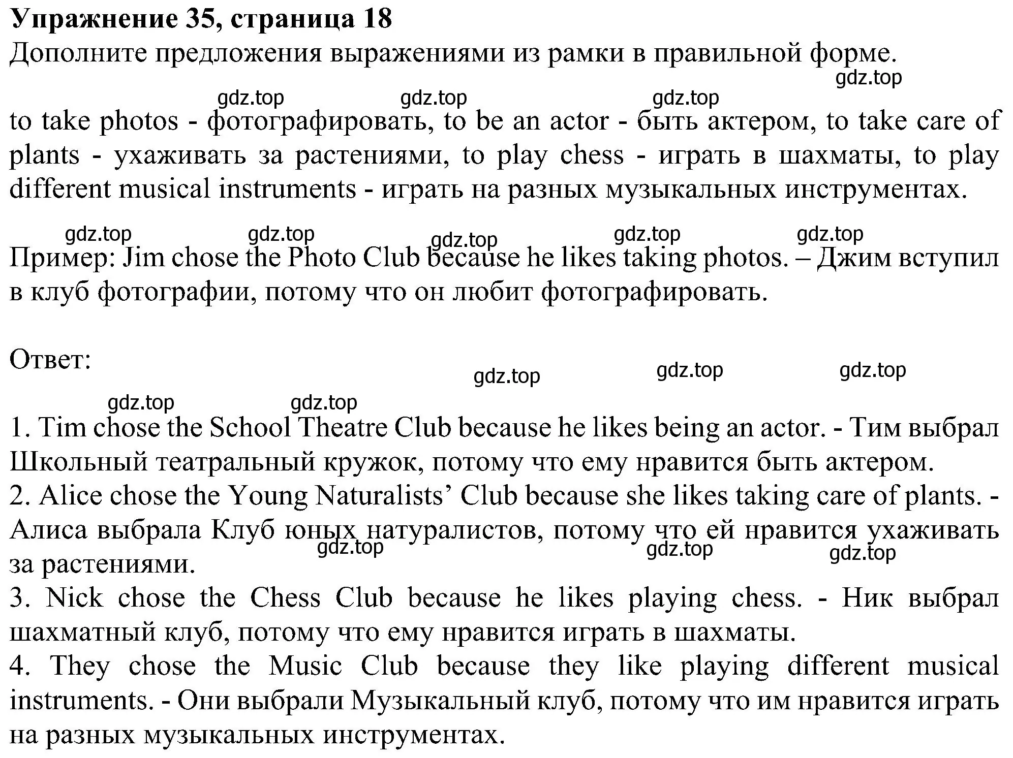 Решение номер 35 (страница 18) гдз по английскому языку 5 класс Биболетова, Денисенко, рабочая тетрадь