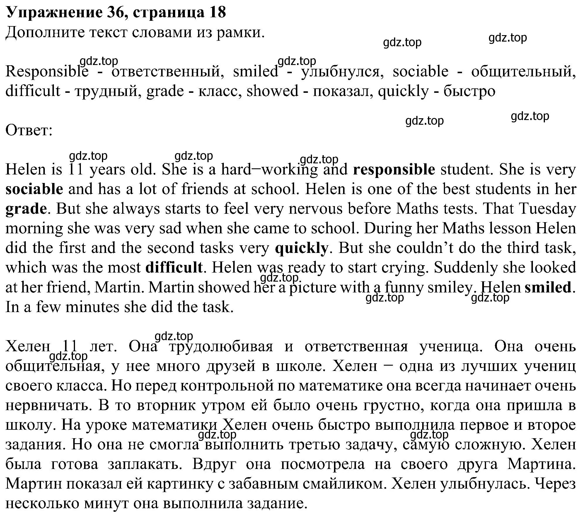 Решение номер 36 (страница 18) гдз по английскому языку 5 класс Биболетова, Денисенко, рабочая тетрадь