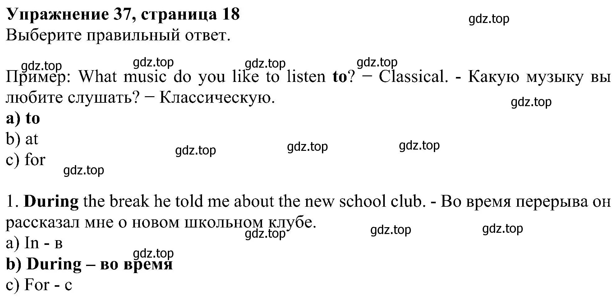 Решение номер 37 (страница 18) гдз по английскому языку 5 класс Биболетова, Денисенко, рабочая тетрадь